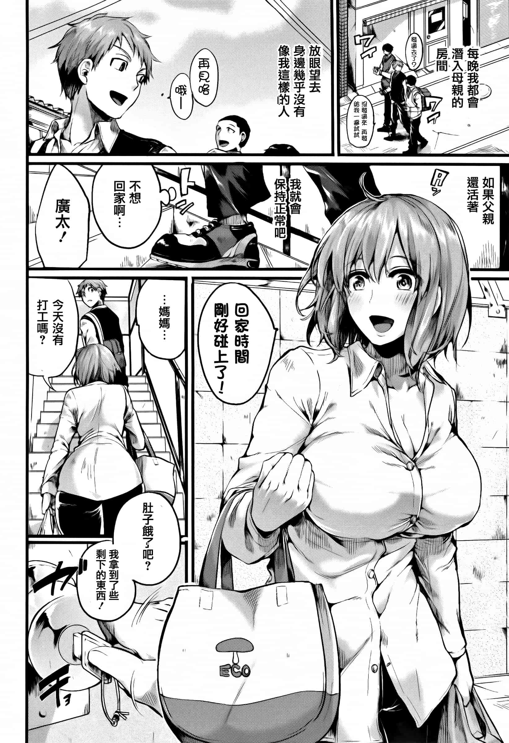 [ドウモウ] 惚れときどきヌクもり_第2集