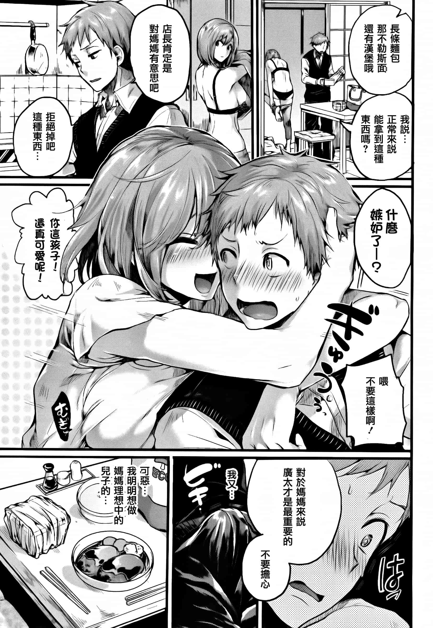 [ドウモウ] 惚れときどきヌクもり_第2集