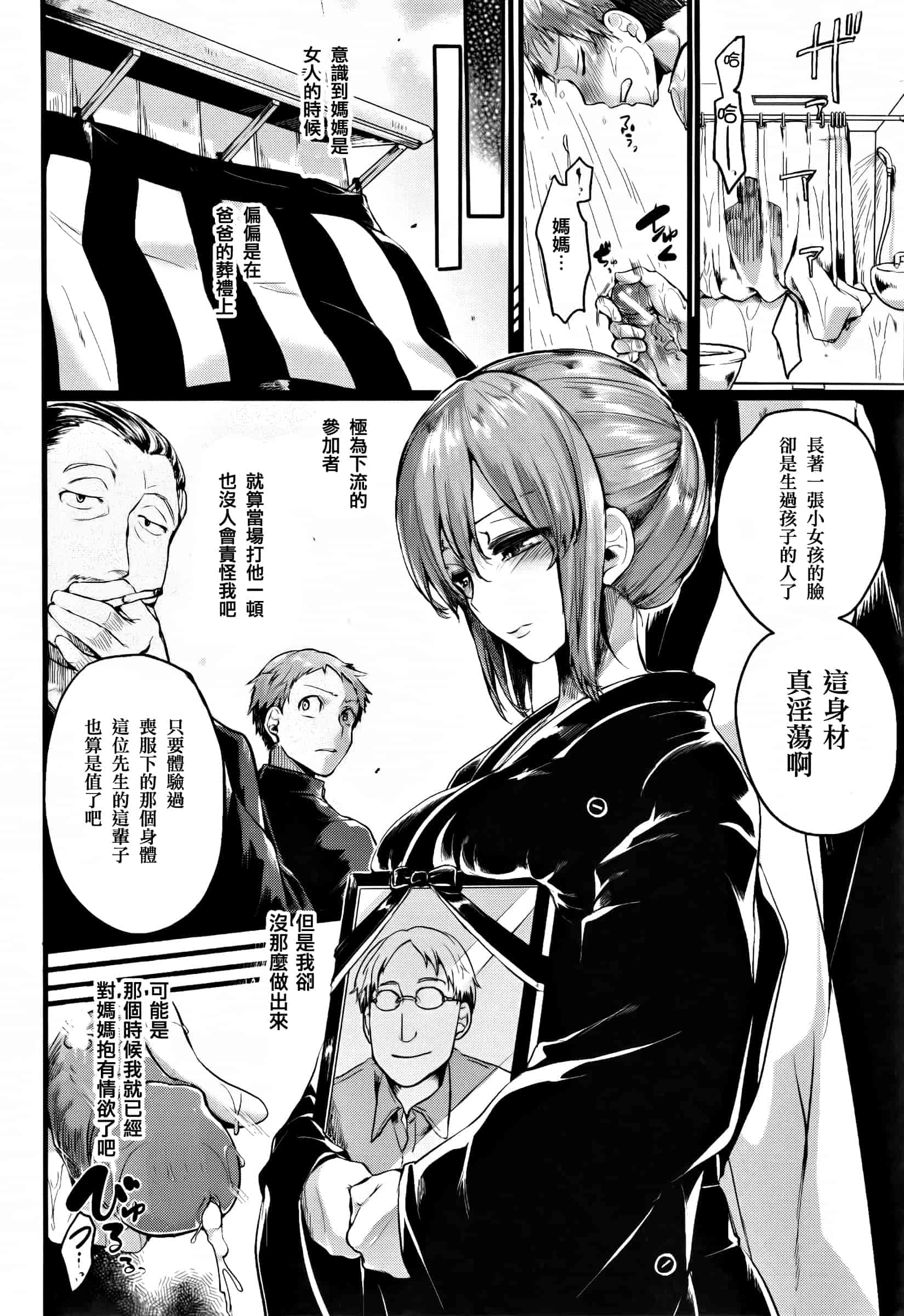[ドウモウ] 惚れときどきヌクもり_第2集