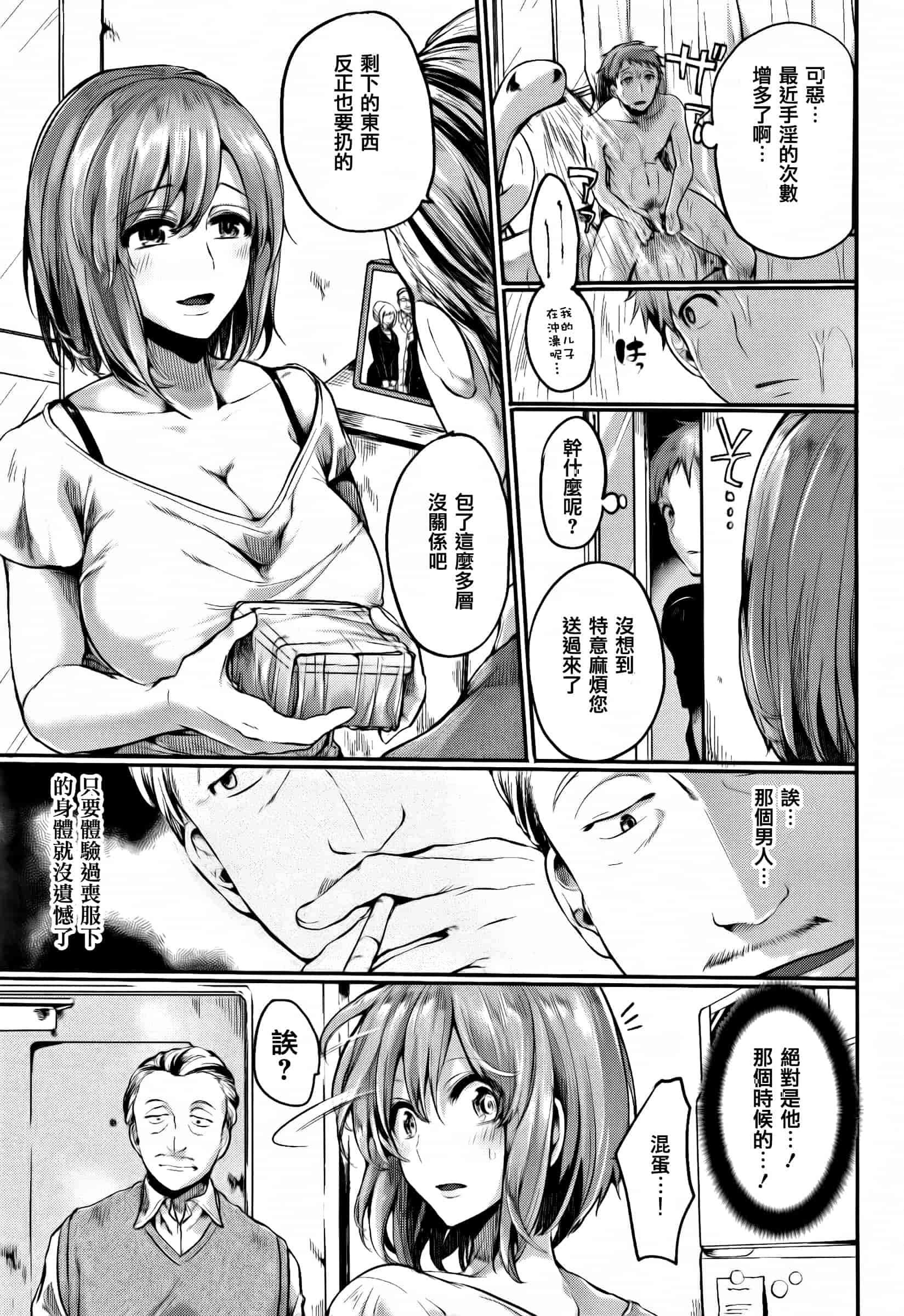[ドウモウ] 惚れときどきヌクもり_第2集