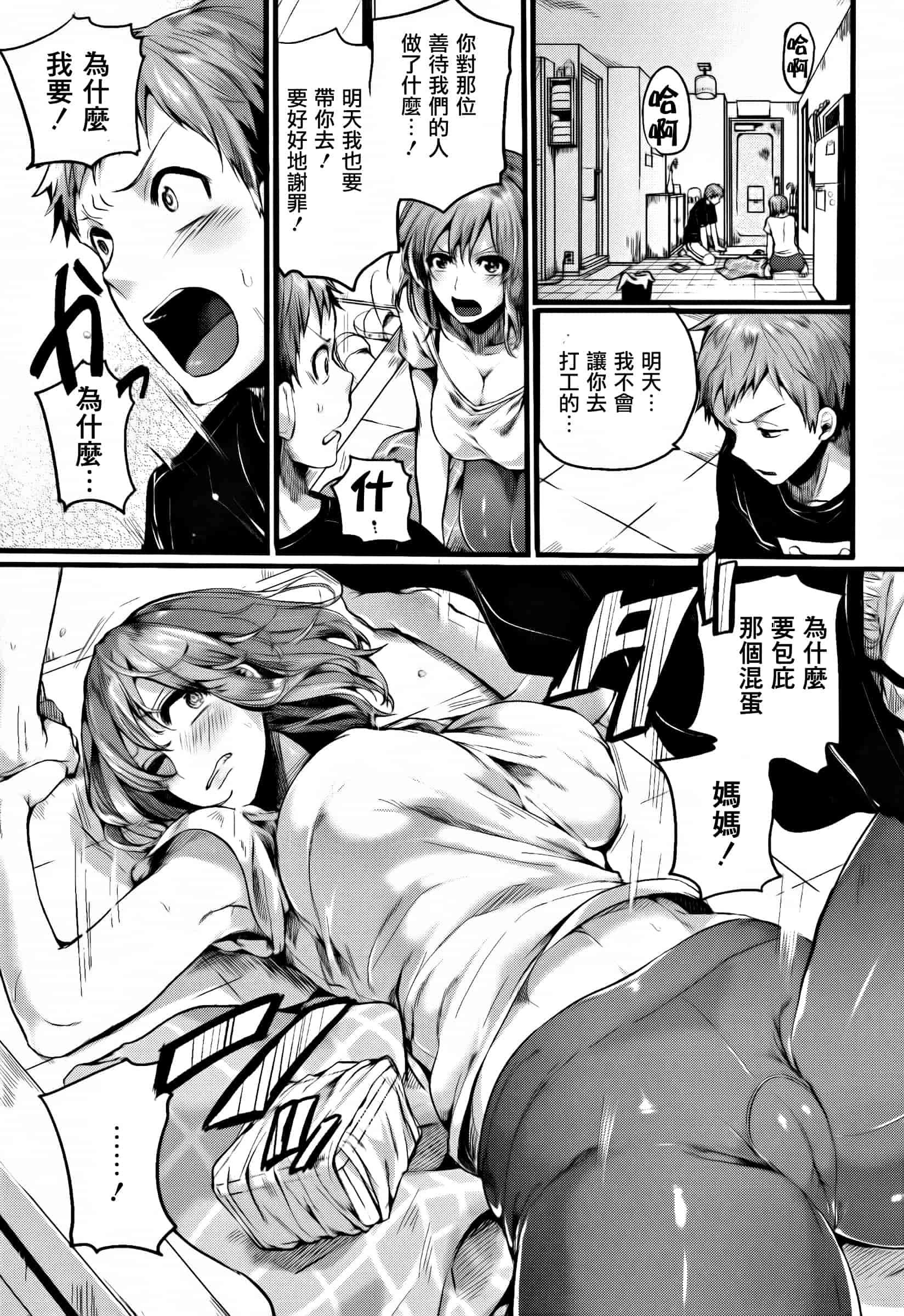 [ドウモウ] 惚れときどきヌクもり_第2集