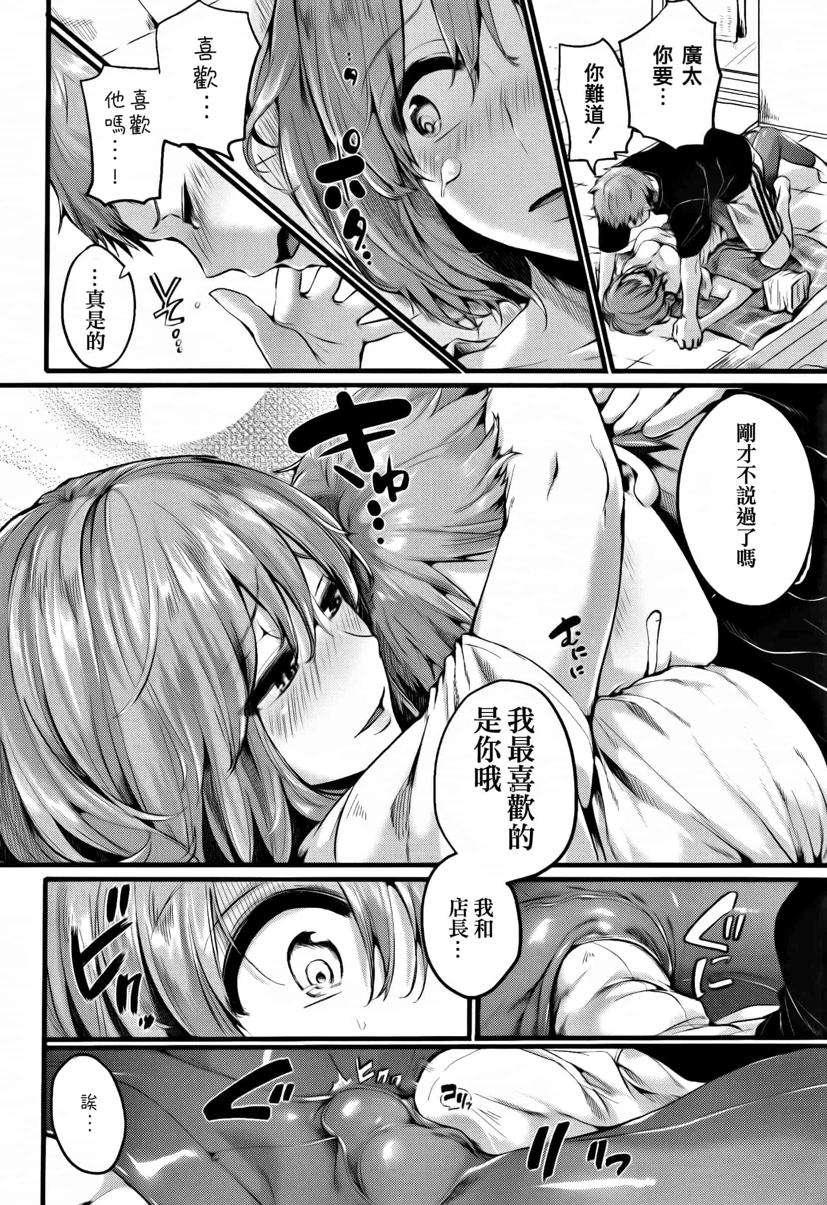 [ドウモウ] 惚れときどきヌクもり_第2集