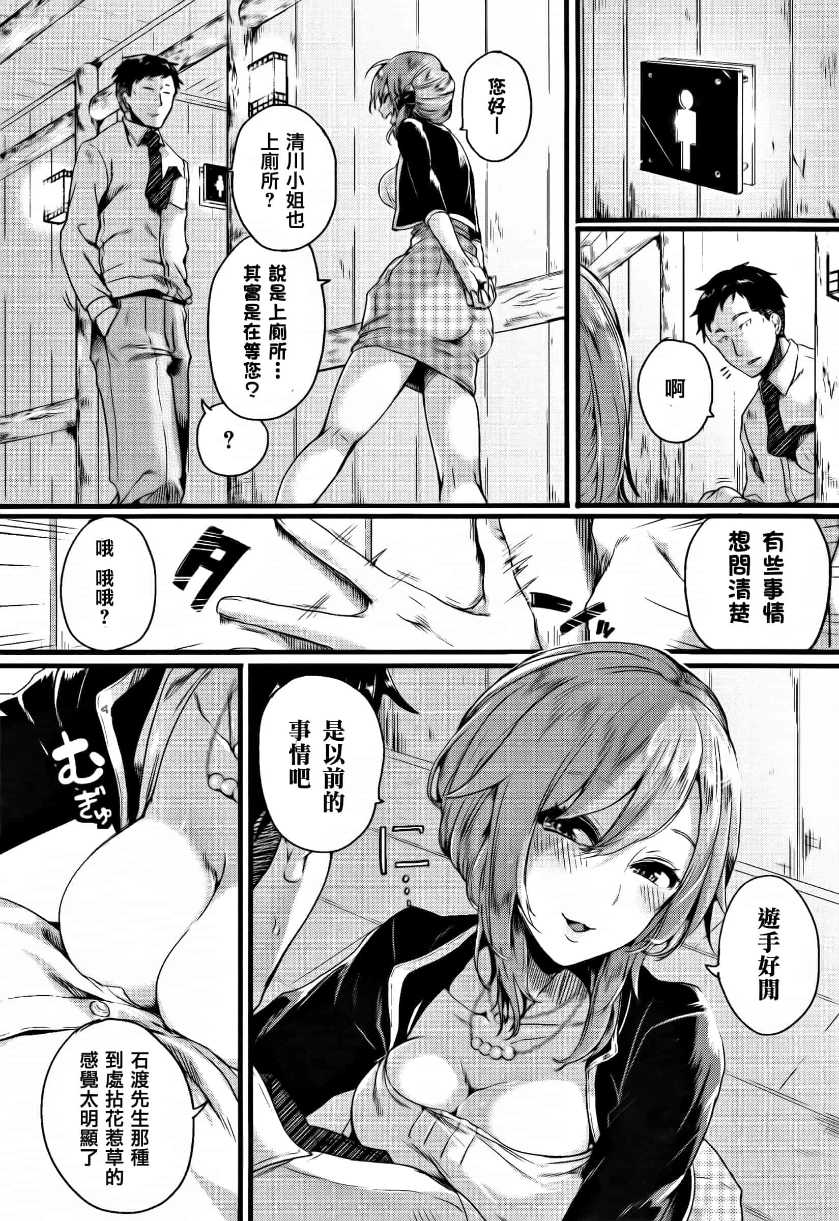 [ドウモウ] 惚れときどきヌクもり_第3集