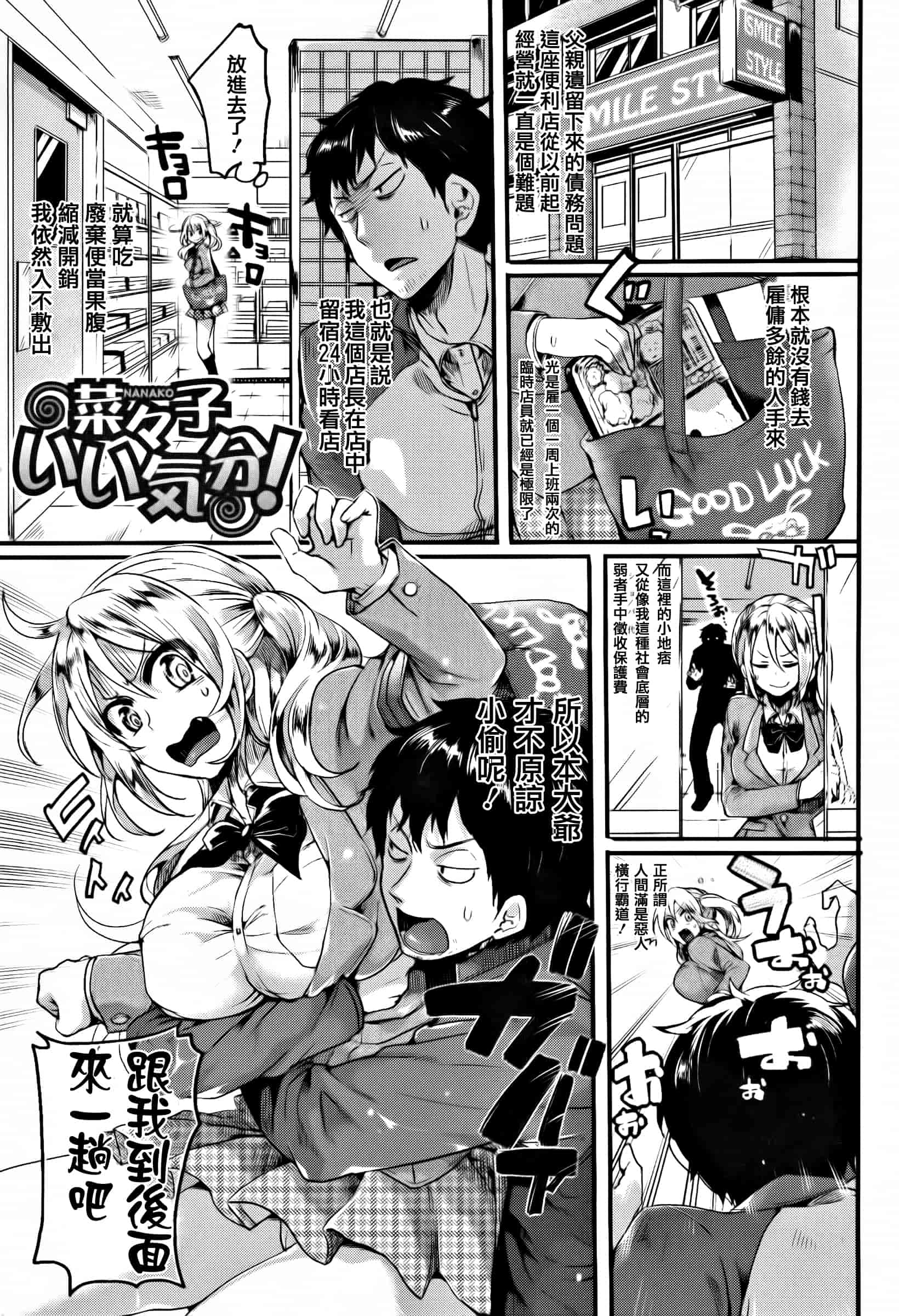 [ドウモウ] 惚れときどきヌクもり_第1集