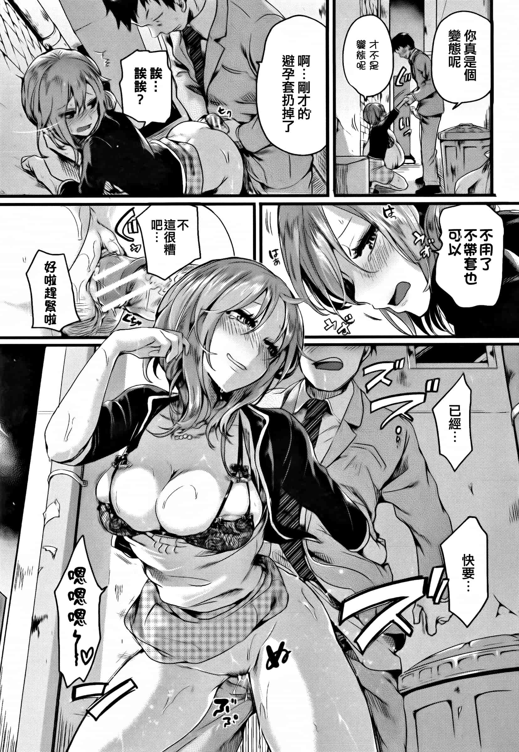 [ドウモウ] 惚れときどきヌクもり_第3集