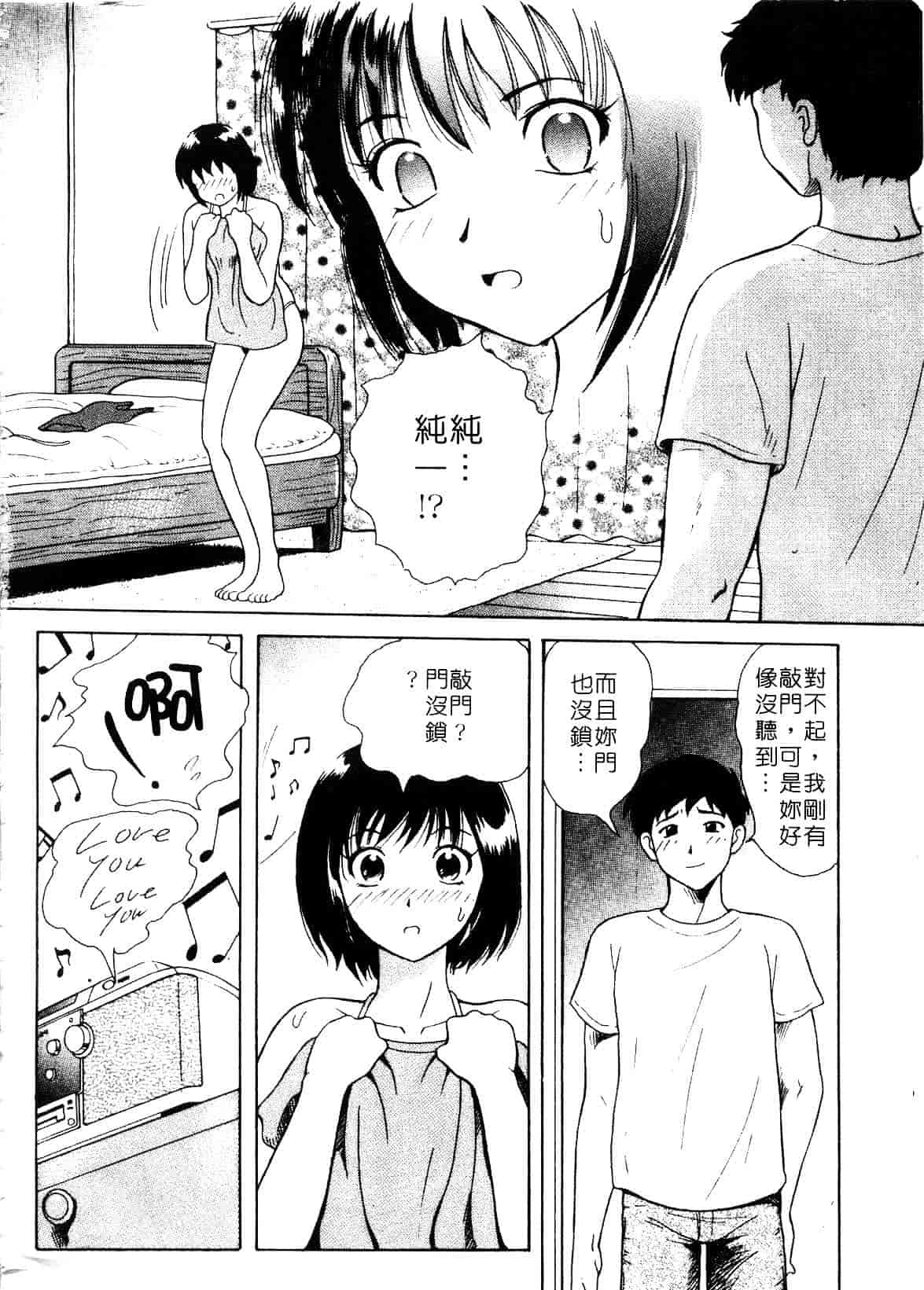 [ゆうきともか] 陽だまりの情事_第1集