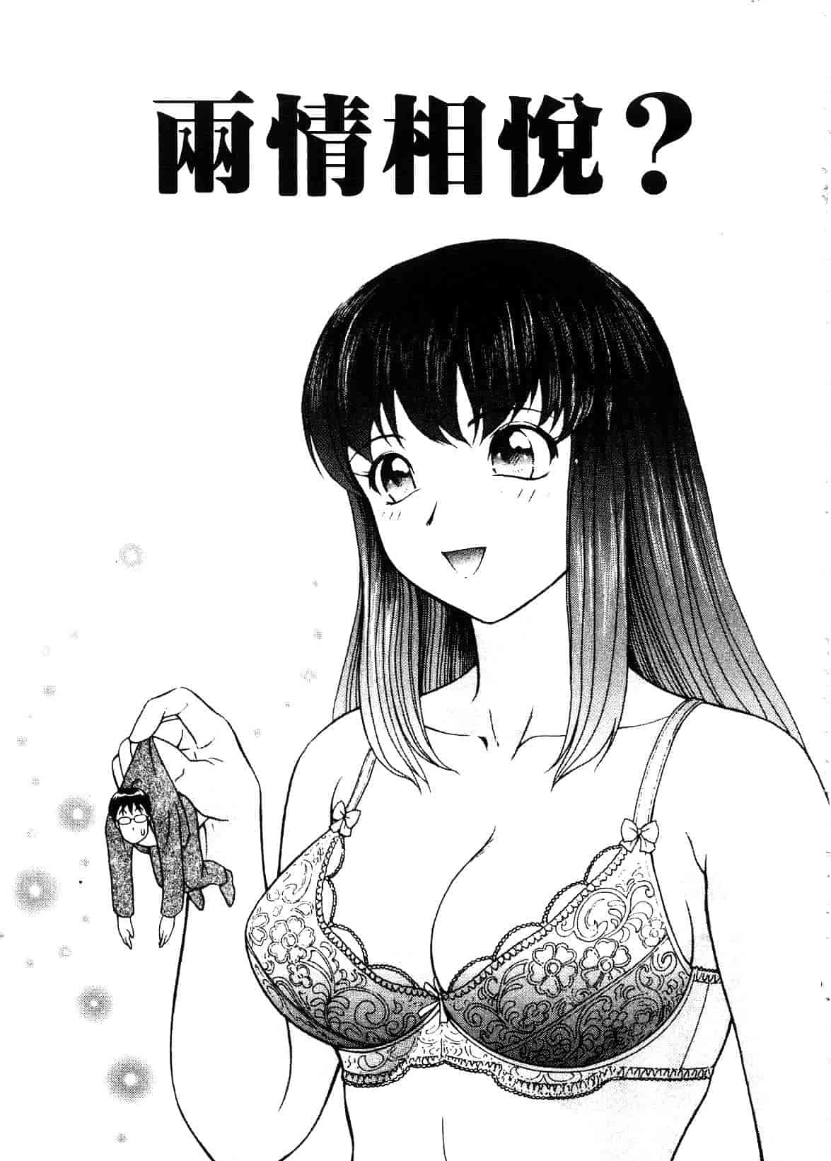 [ゆうきともか] 陽だまりの情事_第3集