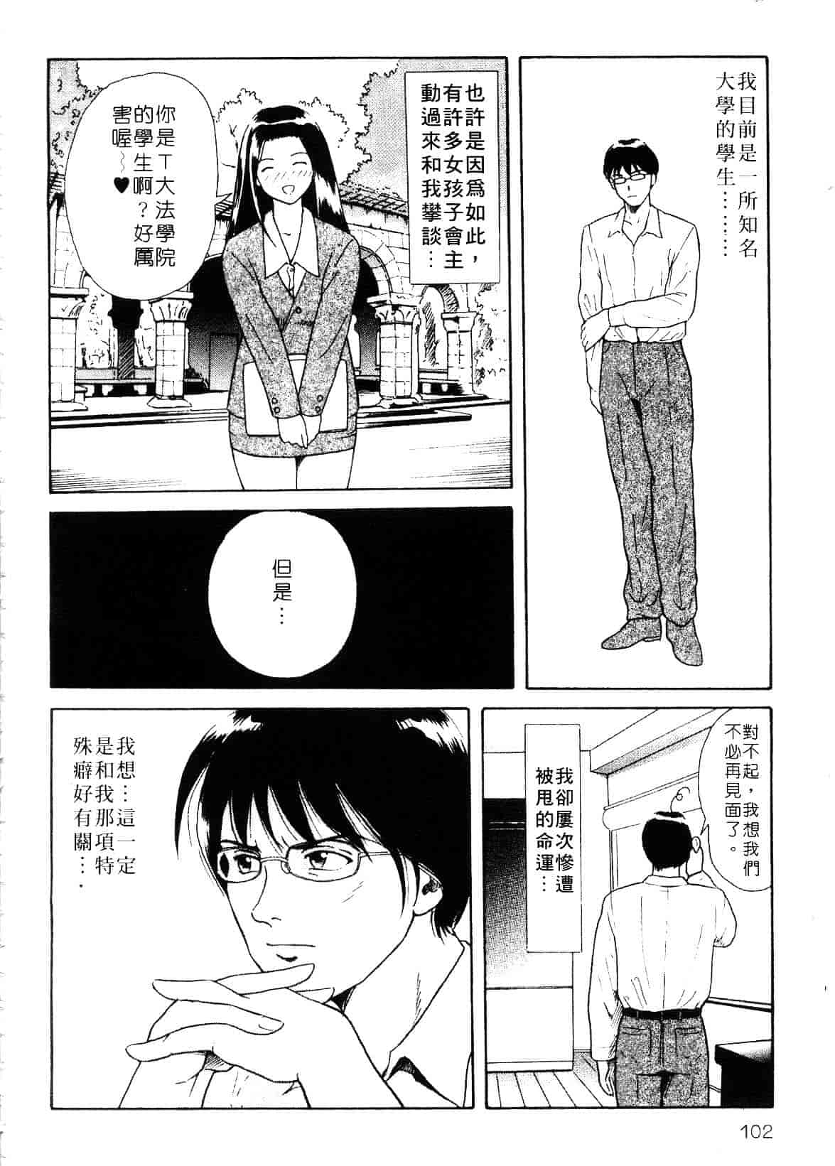 [ゆうきともか] 陽だまりの情事_第3集