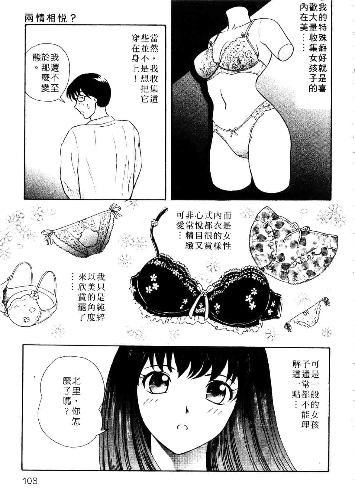 [ゆうきともか] 陽だまりの情事_第3集