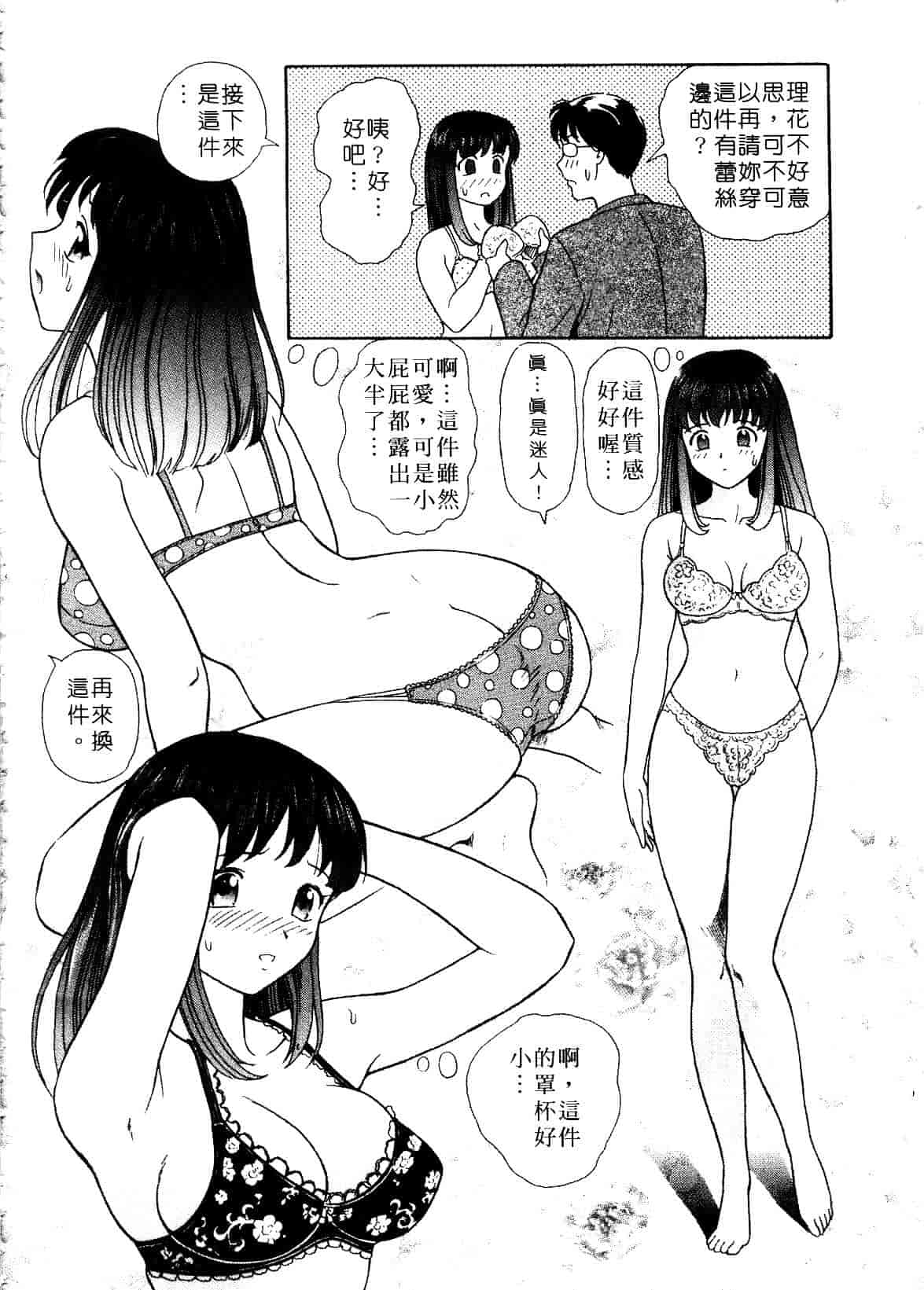 [ゆうきともか] 陽だまりの情事_第3集