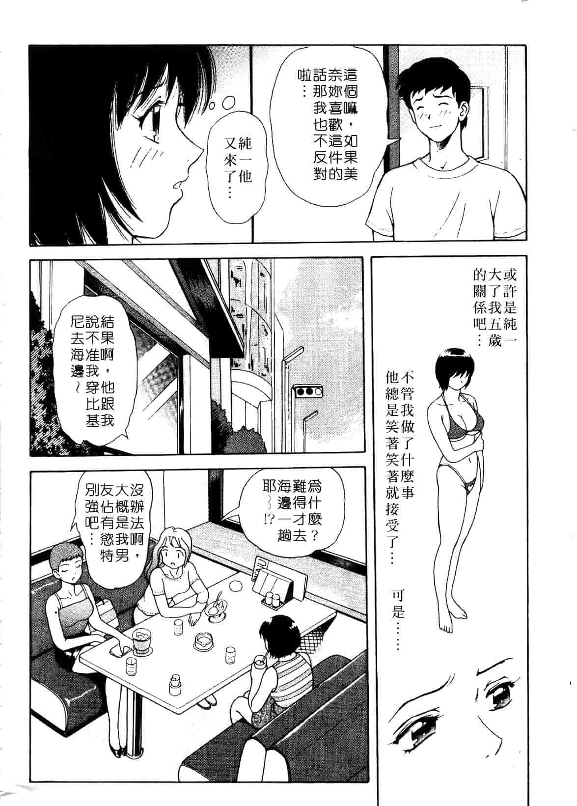 [ゆうきともか] 陽だまりの情事_第1集