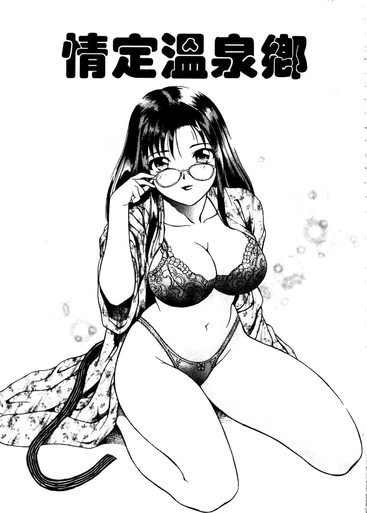 [ゆうきともか] 陽だまりの情事_第4集