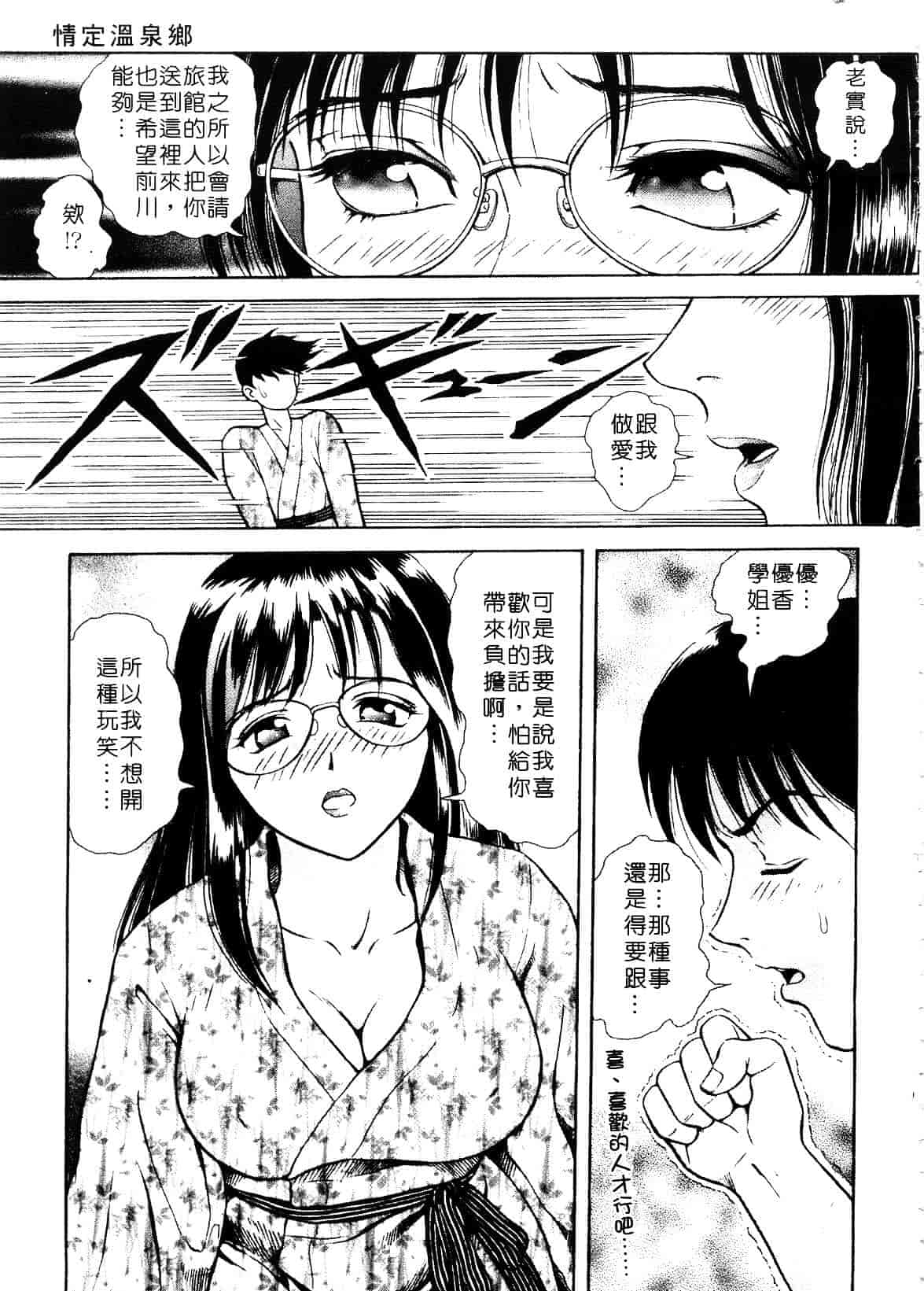 [ゆうきともか] 陽だまりの情事_第4集