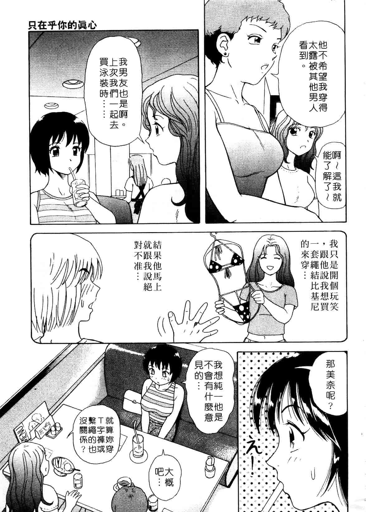 [ゆうきともか] 陽だまりの情事_第1集