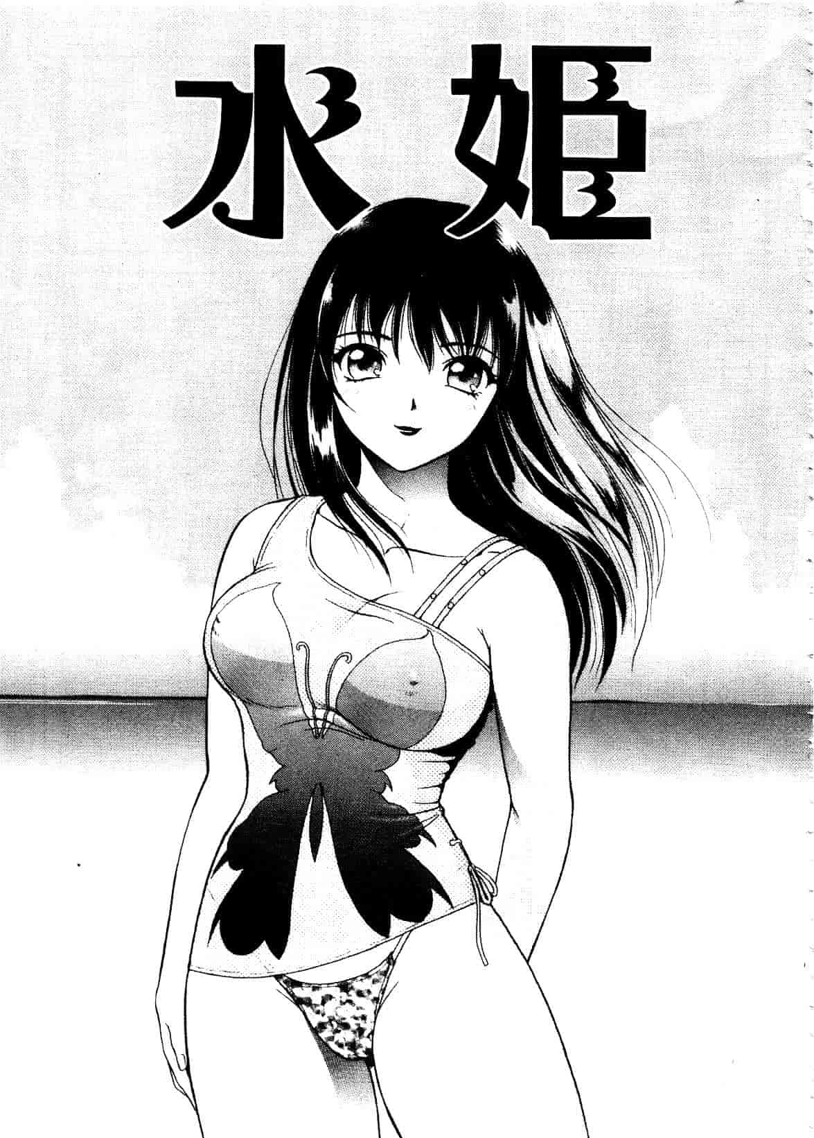 [ゆうきともか] 陽だまりの情事_第4集
