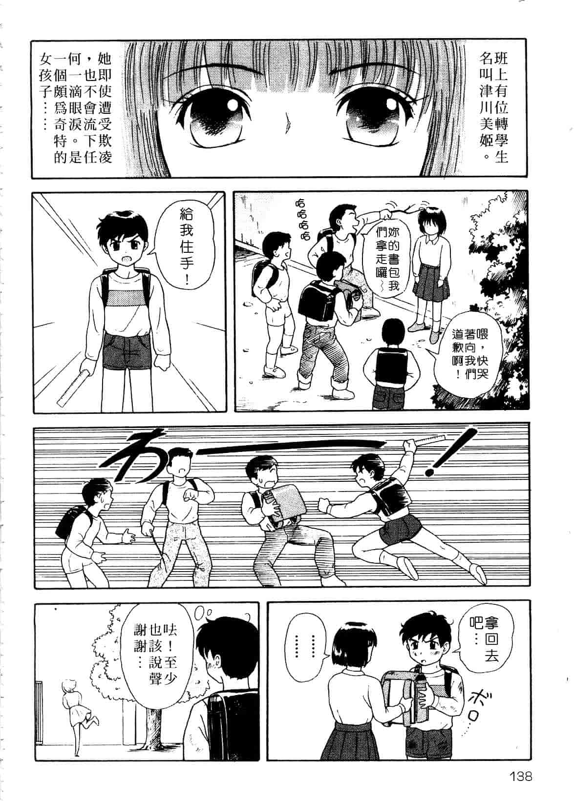 [ゆうきともか] 陽だまりの情事_第4集