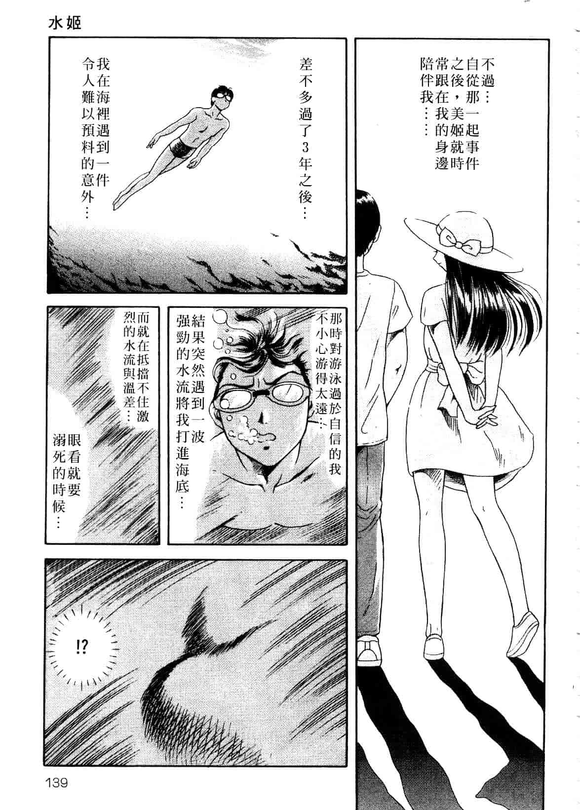 [ゆうきともか] 陽だまりの情事_第4集