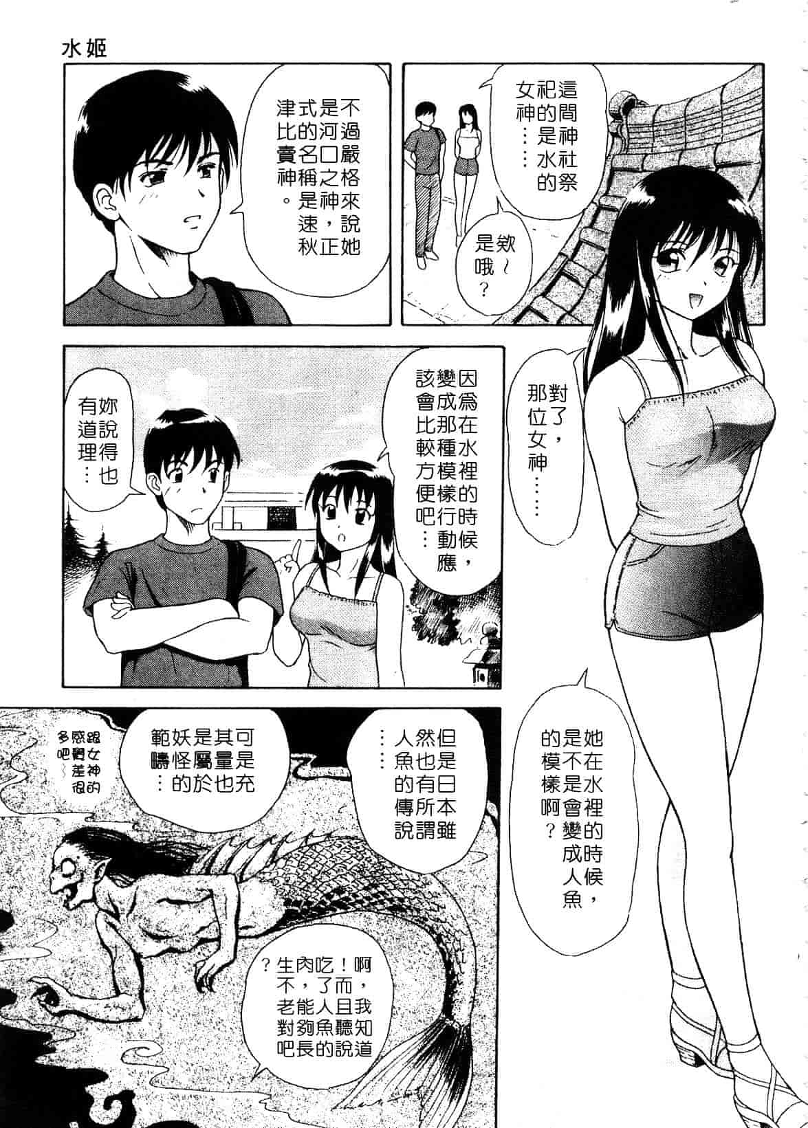 [ゆうきともか] 陽だまりの情事_第4集