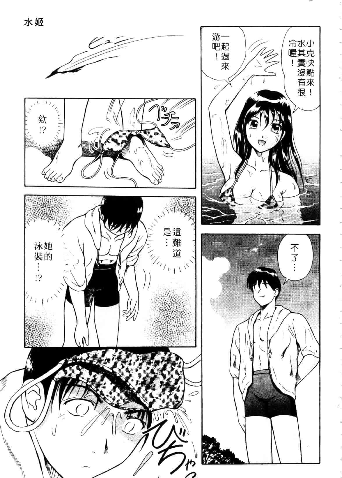 [ゆうきともか] 陽だまりの情事_第4集