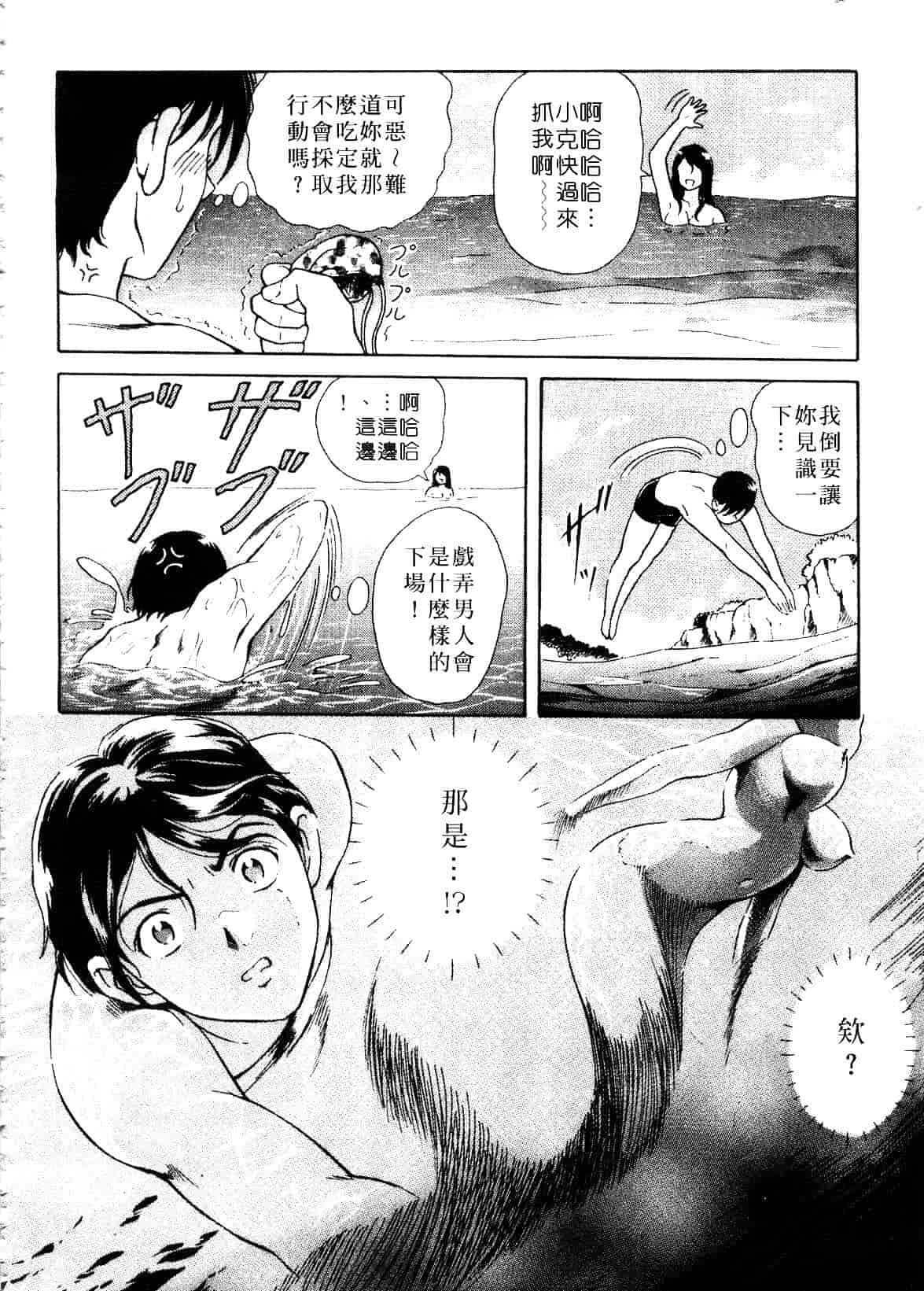 [ゆうきともか] 陽だまりの情事_第4集