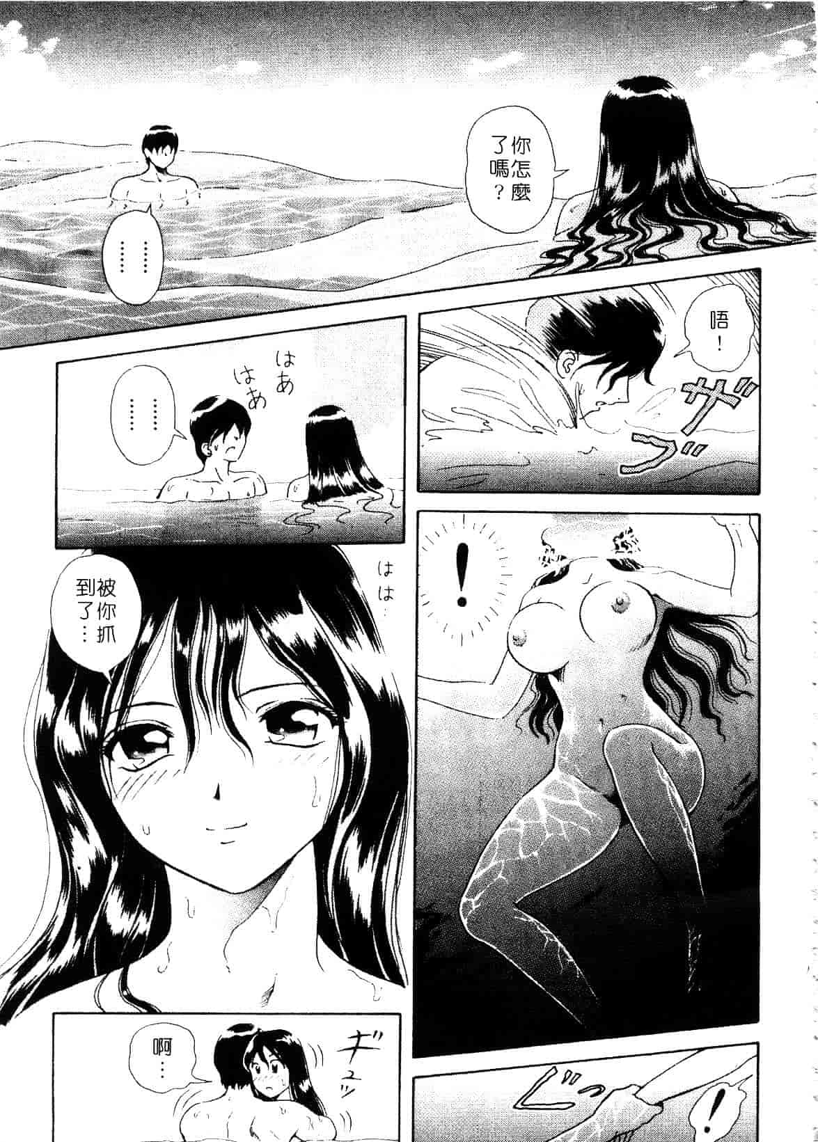 [ゆうきともか] 陽だまりの情事_第4集