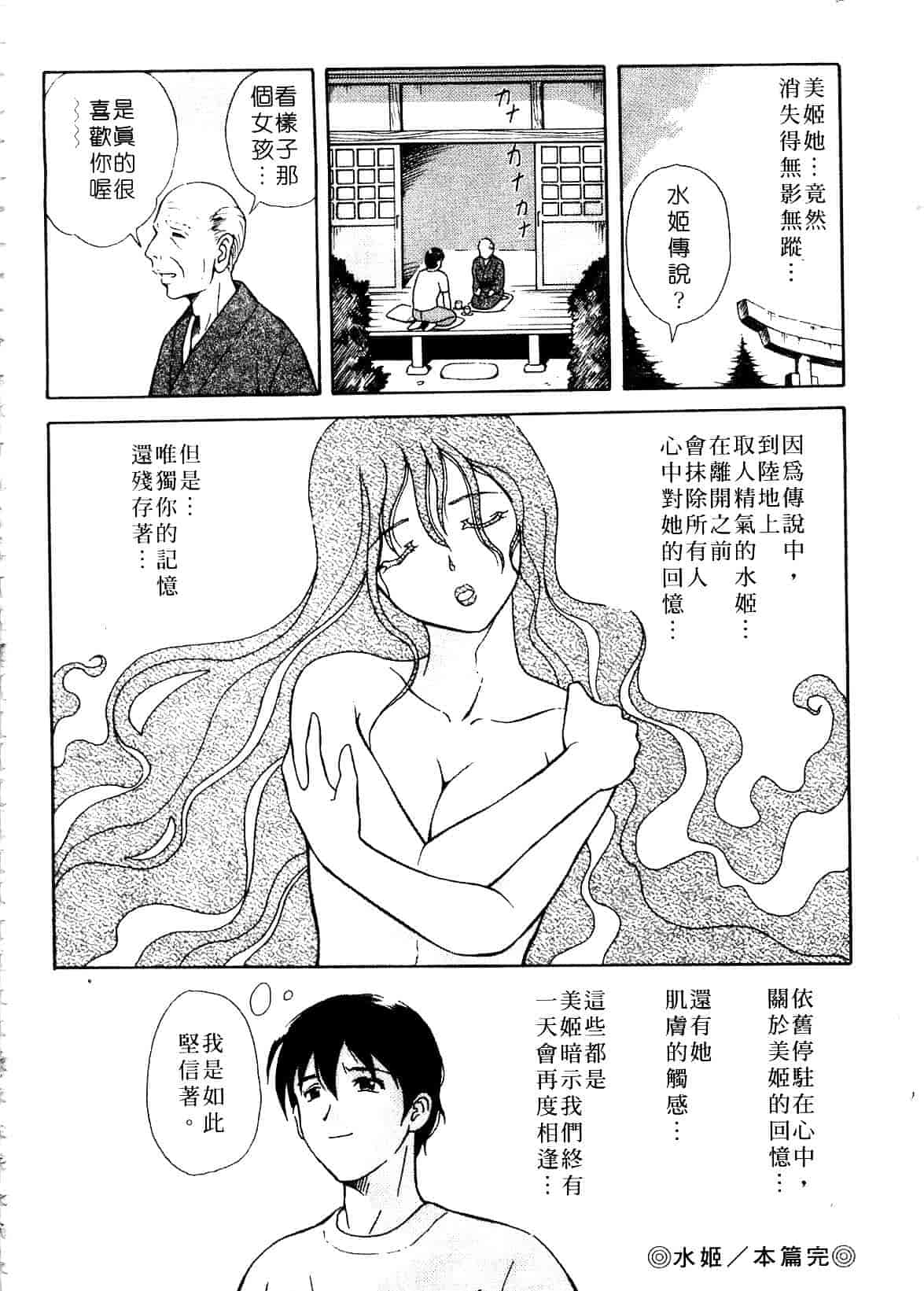 [ゆうきともか] 陽だまりの情事_第4集