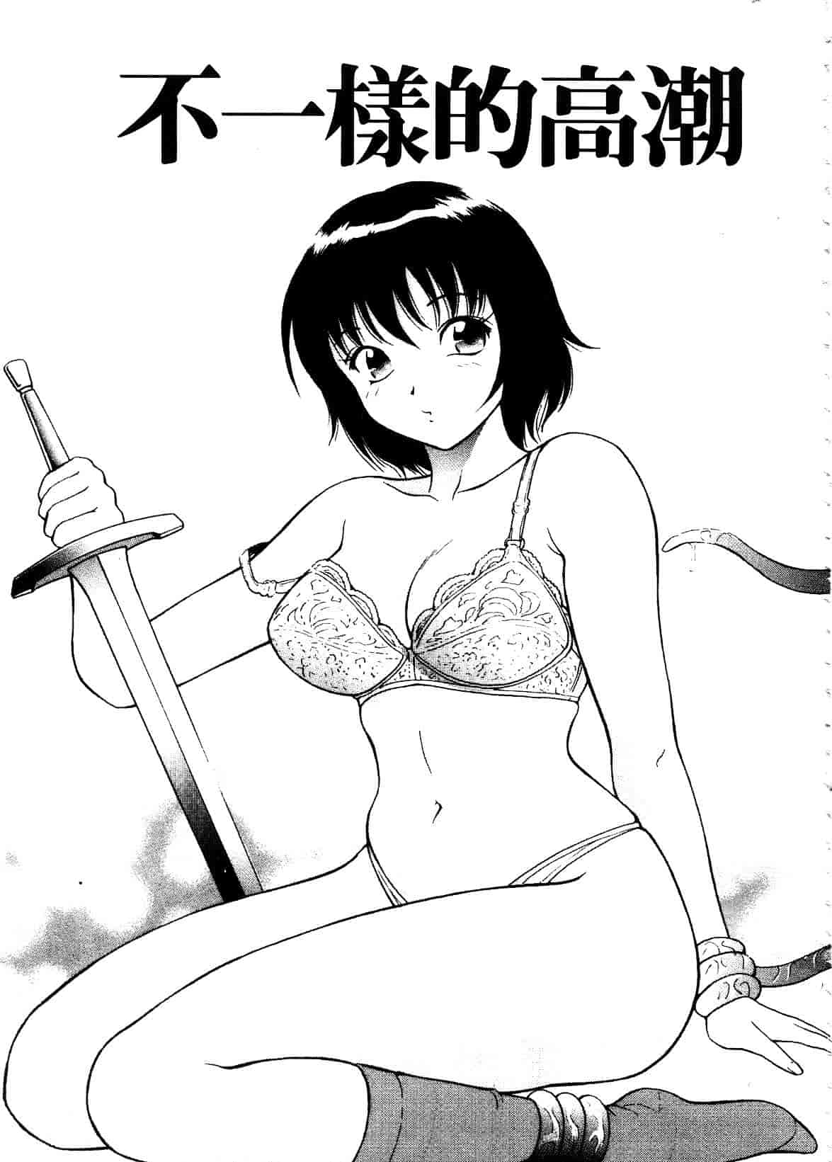 [ゆうきともか] 陽だまりの情事_第4集