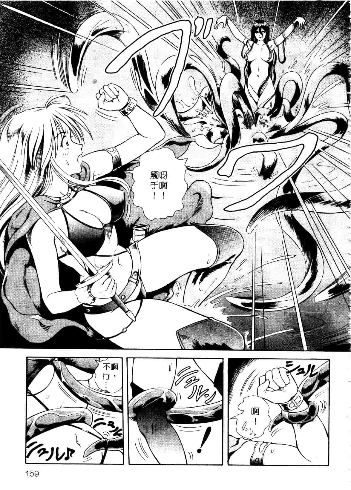 [ゆうきともか] 陽だまりの情事_第4集