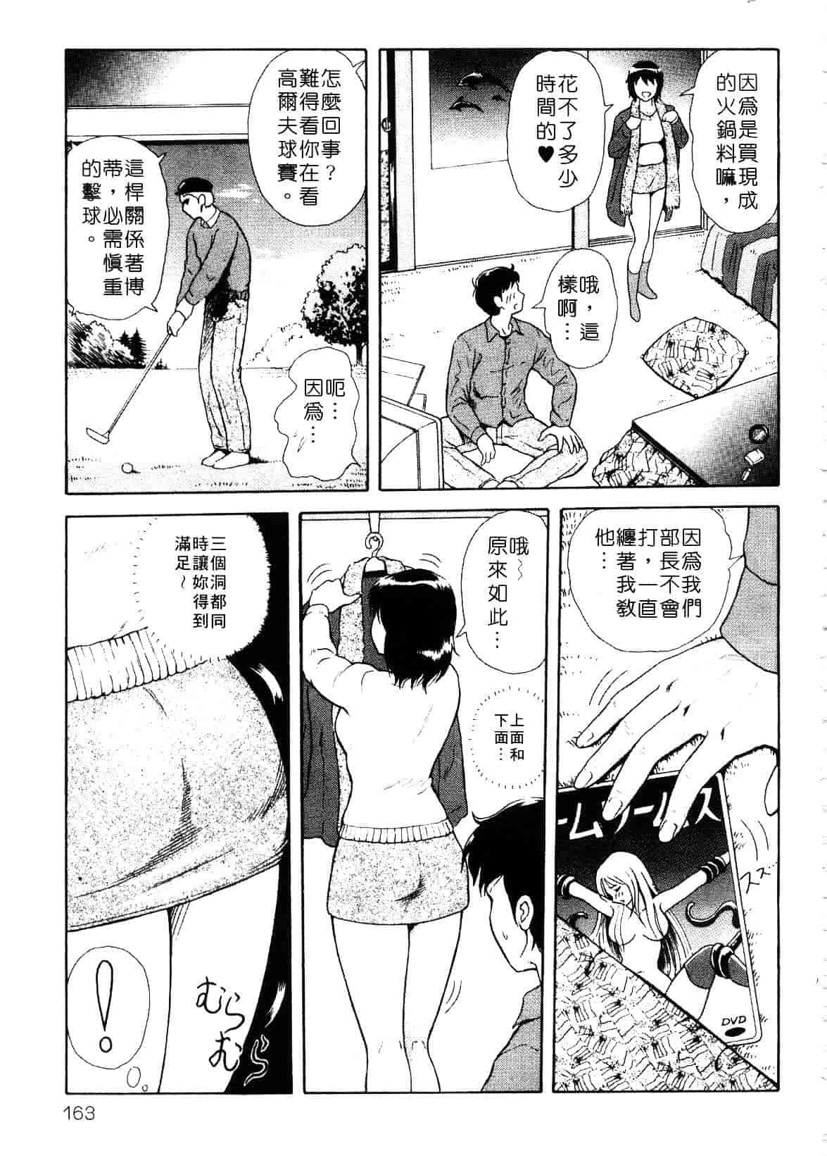 [ゆうきともか] 陽だまりの情事_第5集