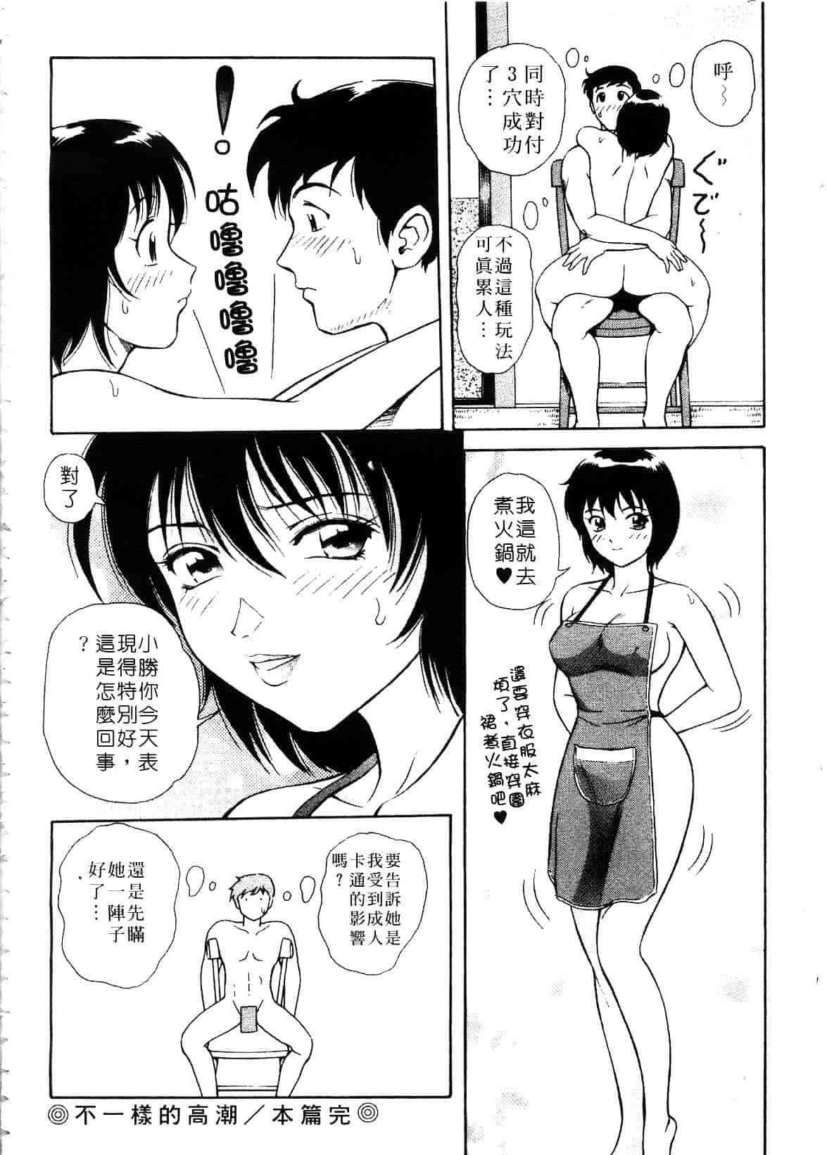 [ゆうきともか] 陽だまりの情事_第5集