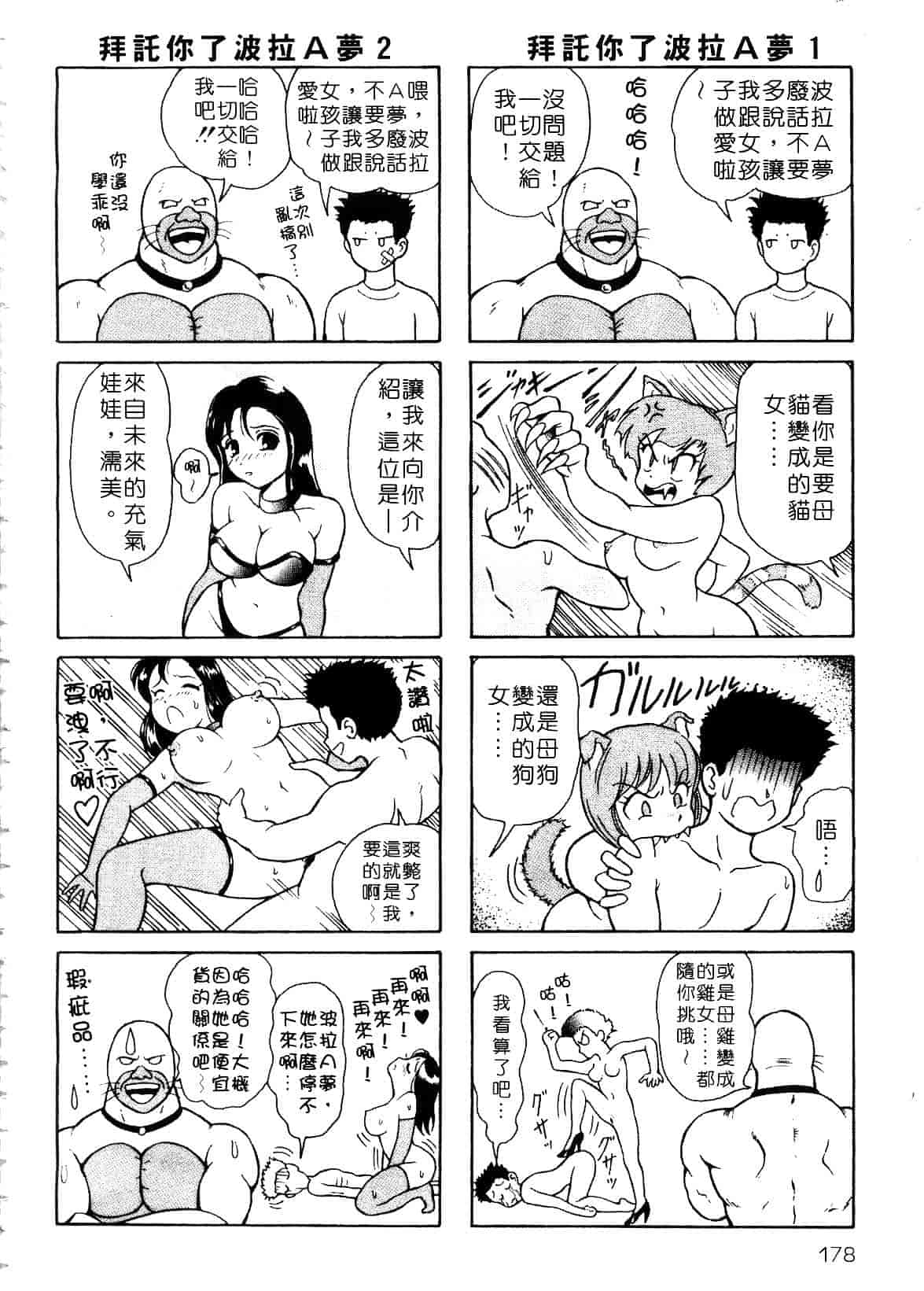 [ゆうきともか] 陽だまりの情事_第5集