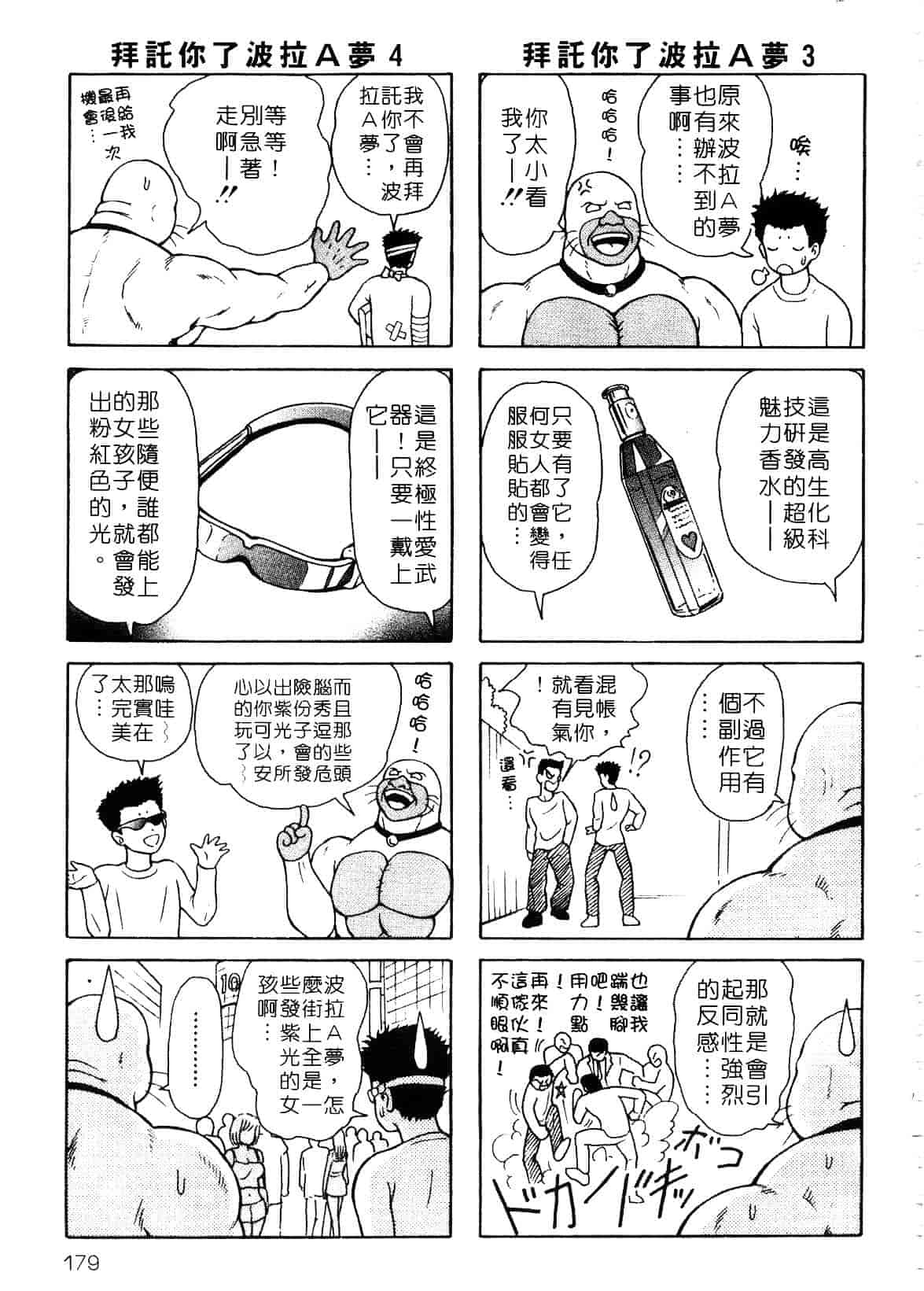 [ゆうきともか] 陽だまりの情事_第5集