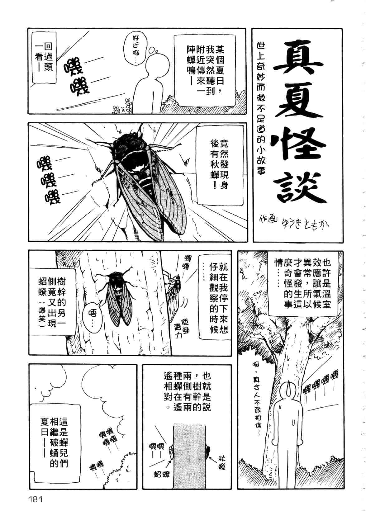 [ゆうきともか] 陽だまりの情事_第5集