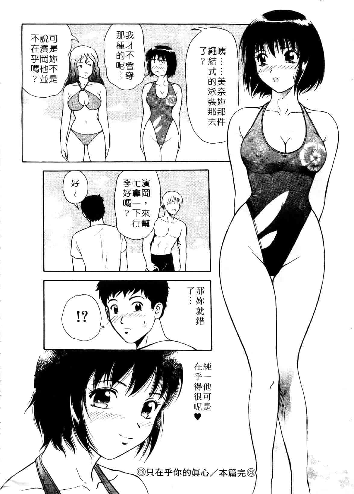 [ゆうきともか] 陽だまりの情事_第1集