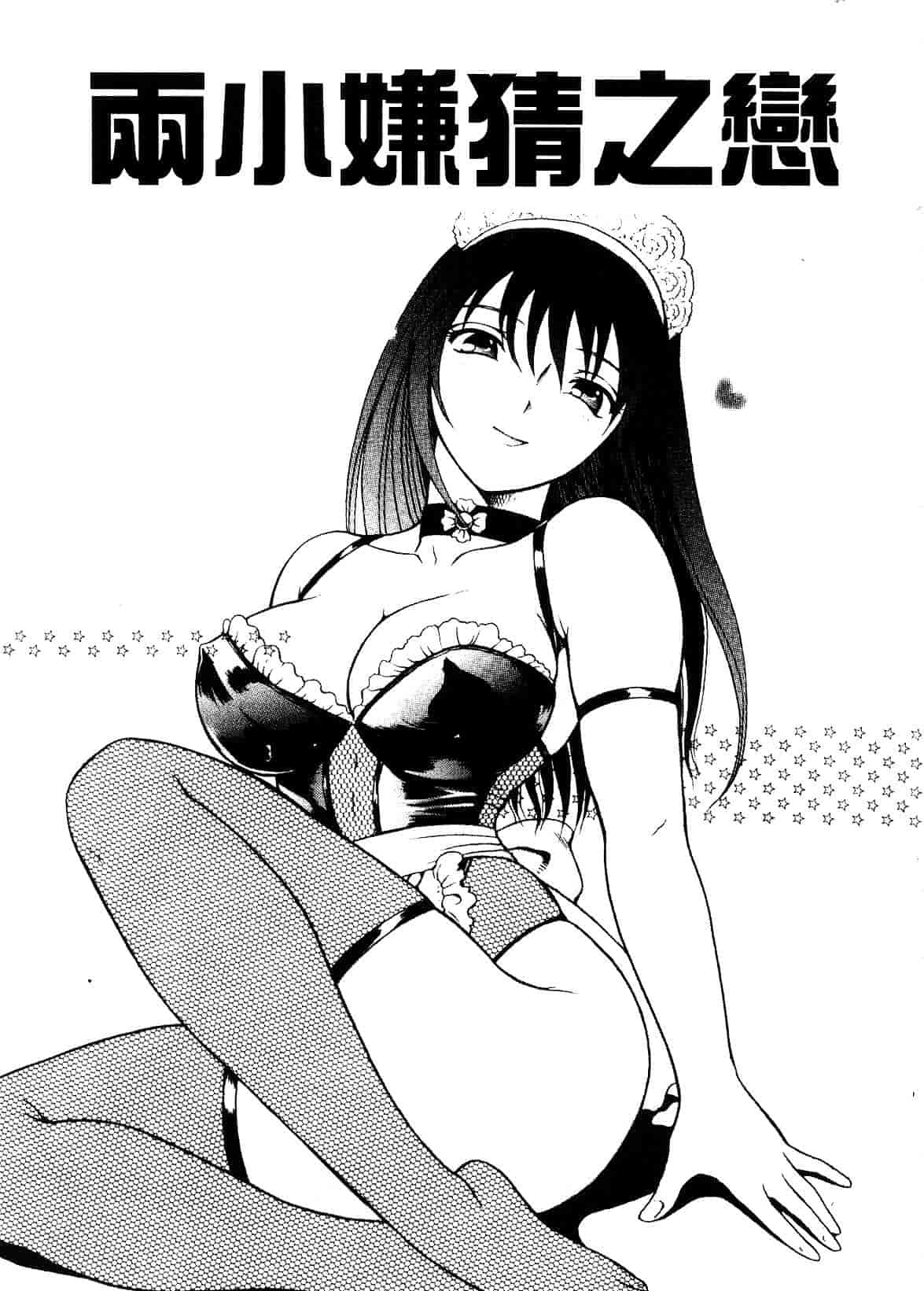 [ゆうきともか] 陽だまりの情事_第1集