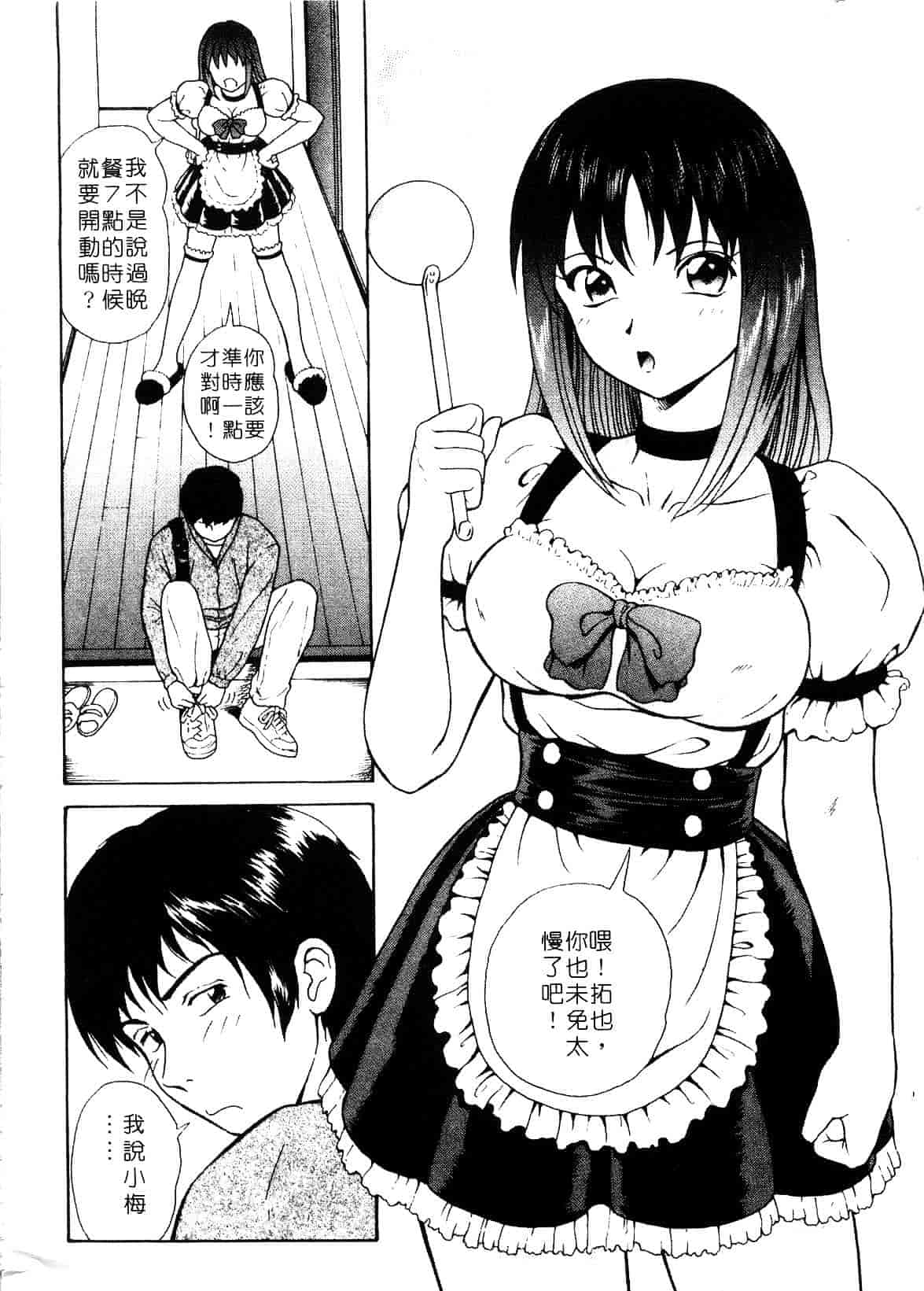 [ゆうきともか] 陽だまりの情事_第1集