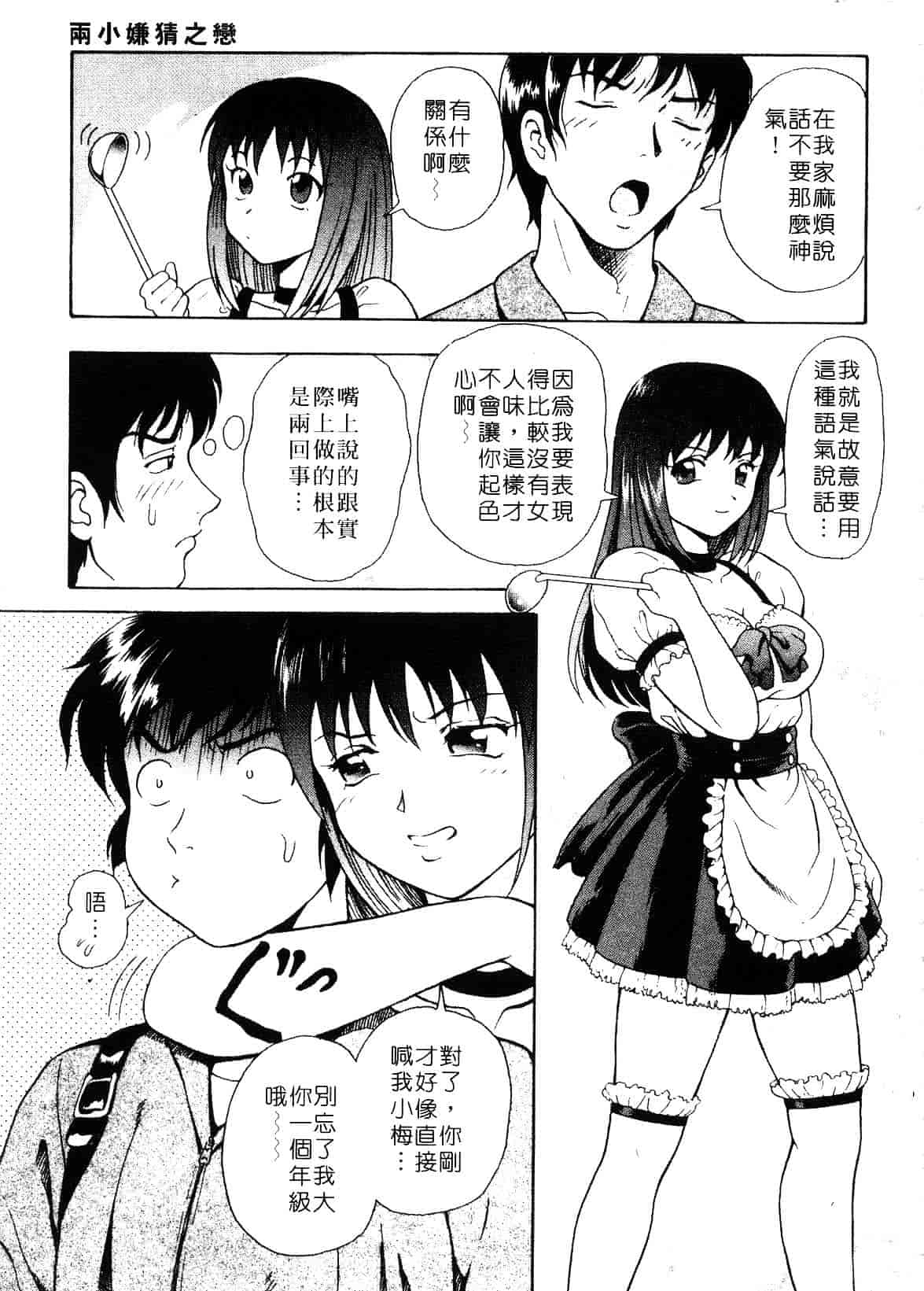 [ゆうきともか] 陽だまりの情事_第1集