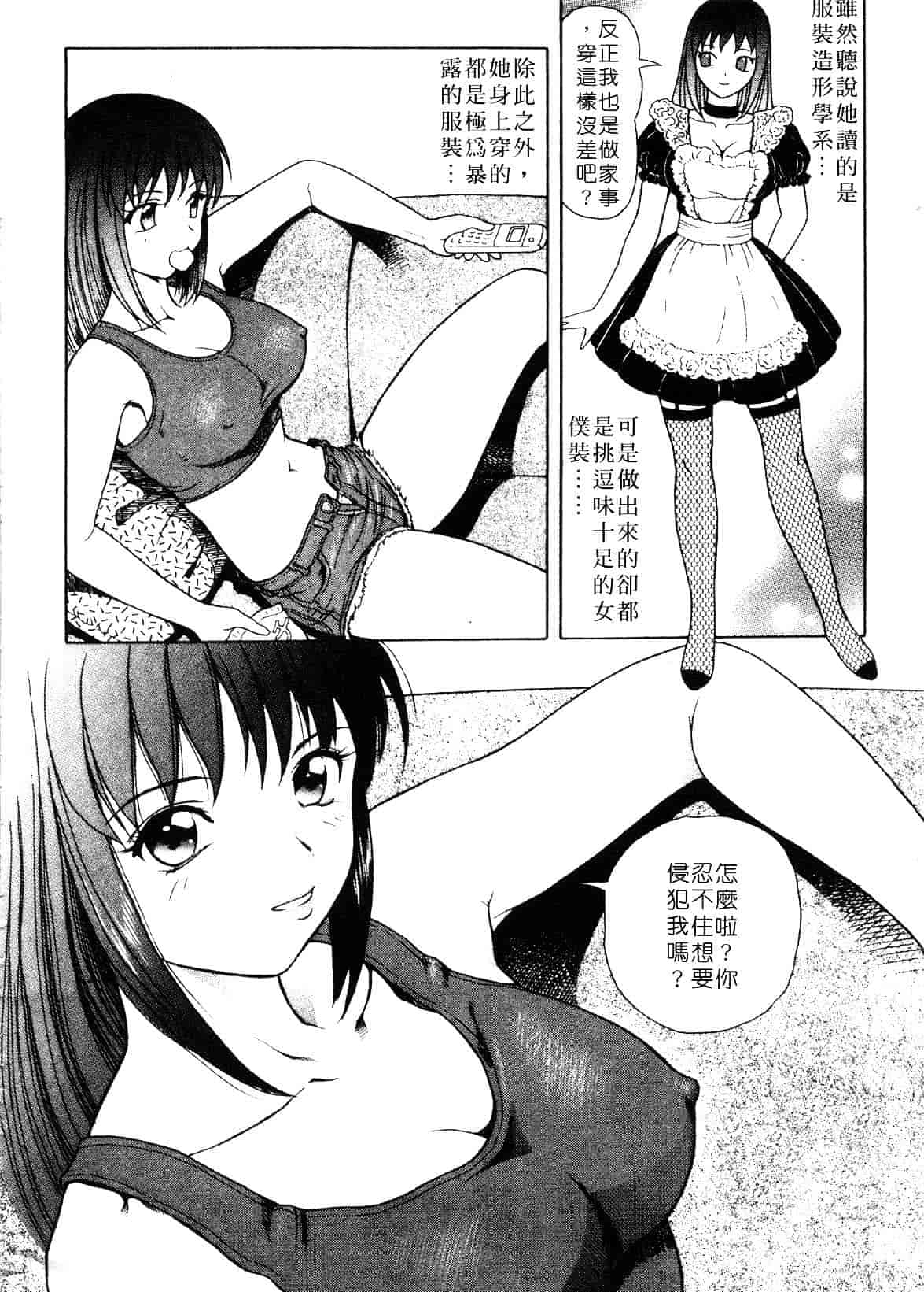 [ゆうきともか] 陽だまりの情事_第1集