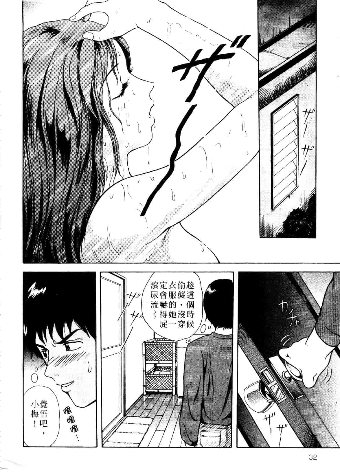 [ゆうきともか] 陽だまりの情事_第1集