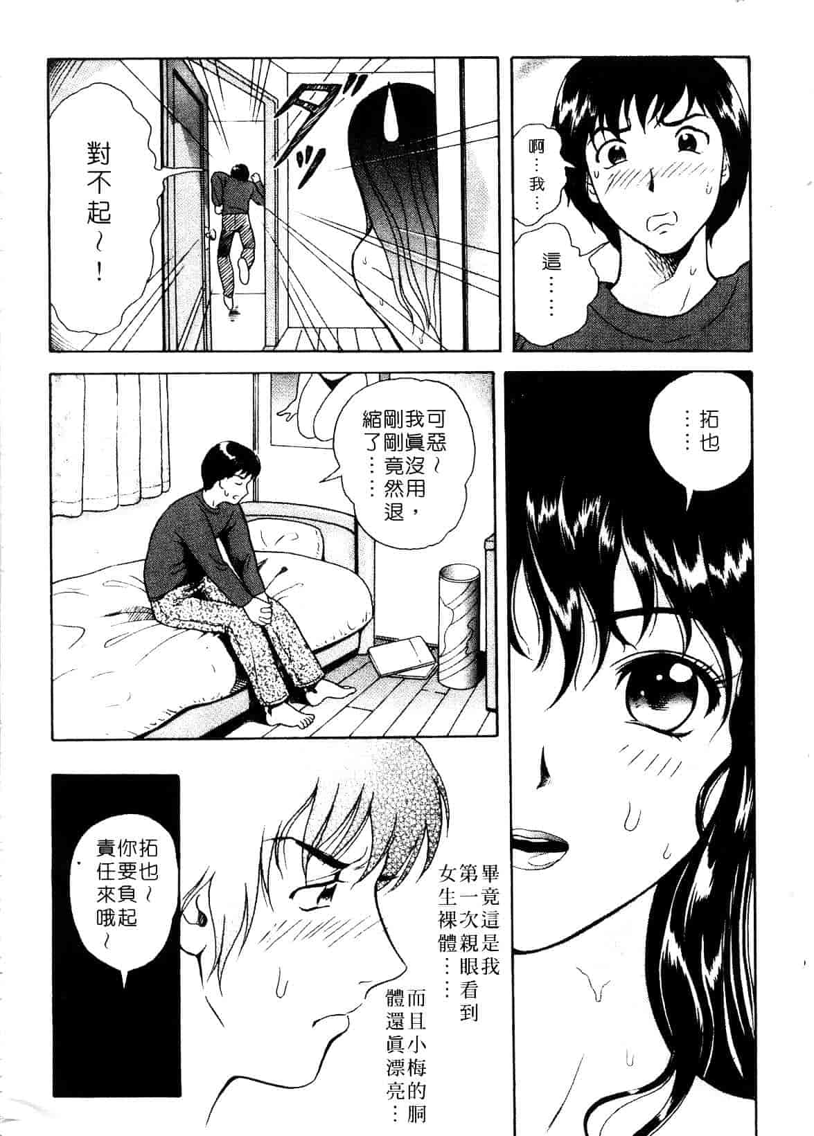 [ゆうきともか] 陽だまりの情事_第1集