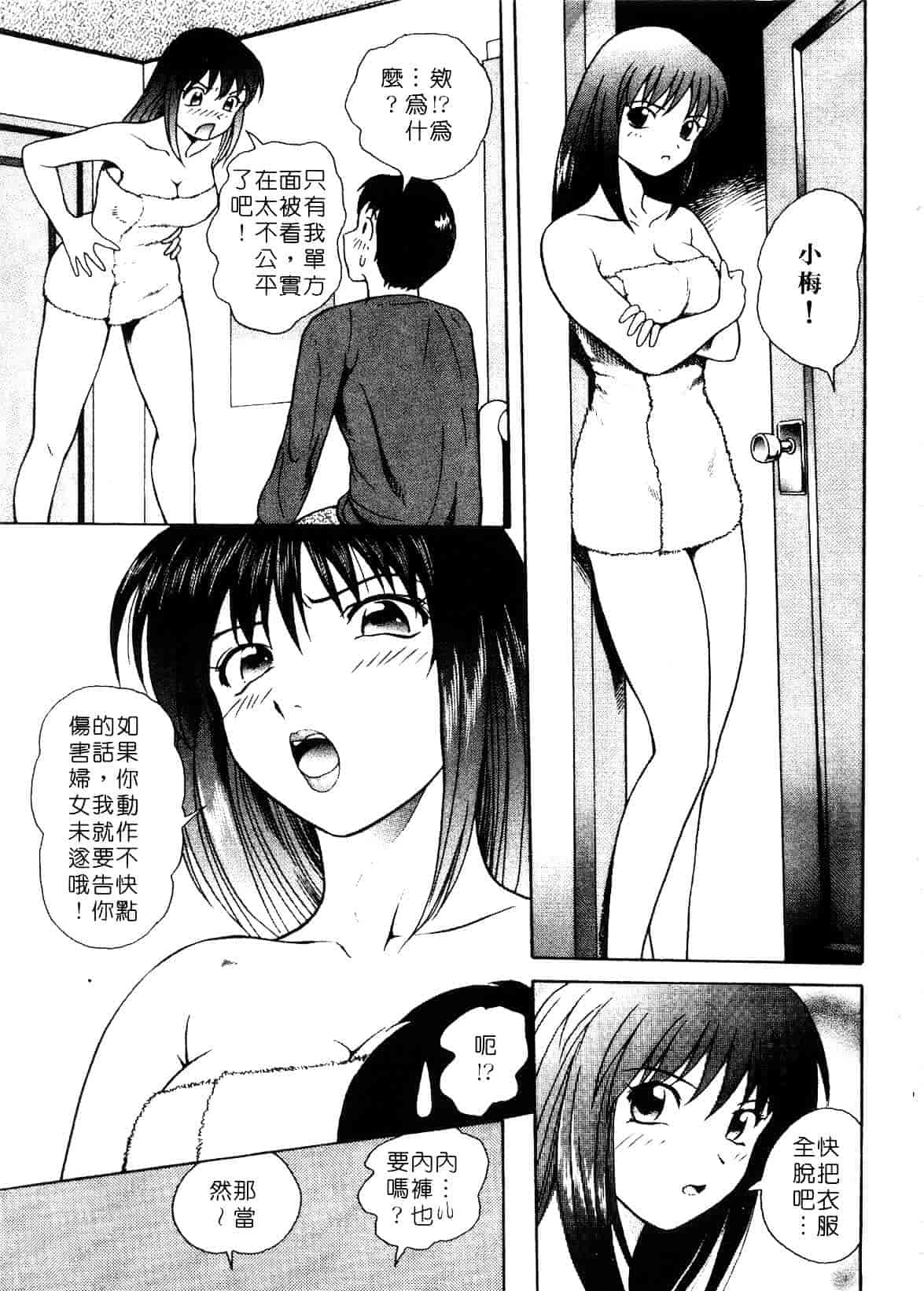 [ゆうきともか] 陽だまりの情事_第1集