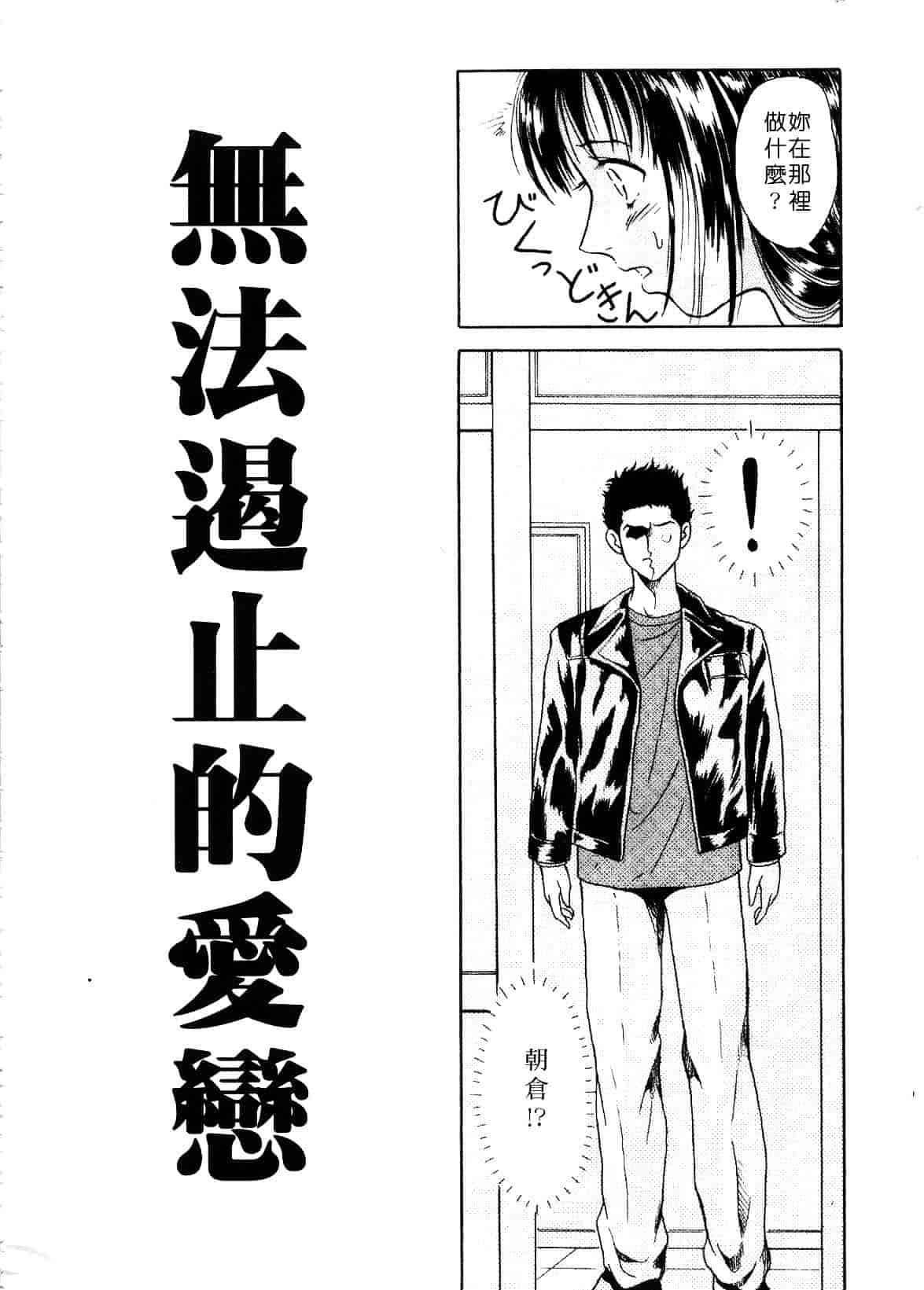 [ゆうきともか] 陽だまりの情事_第2集