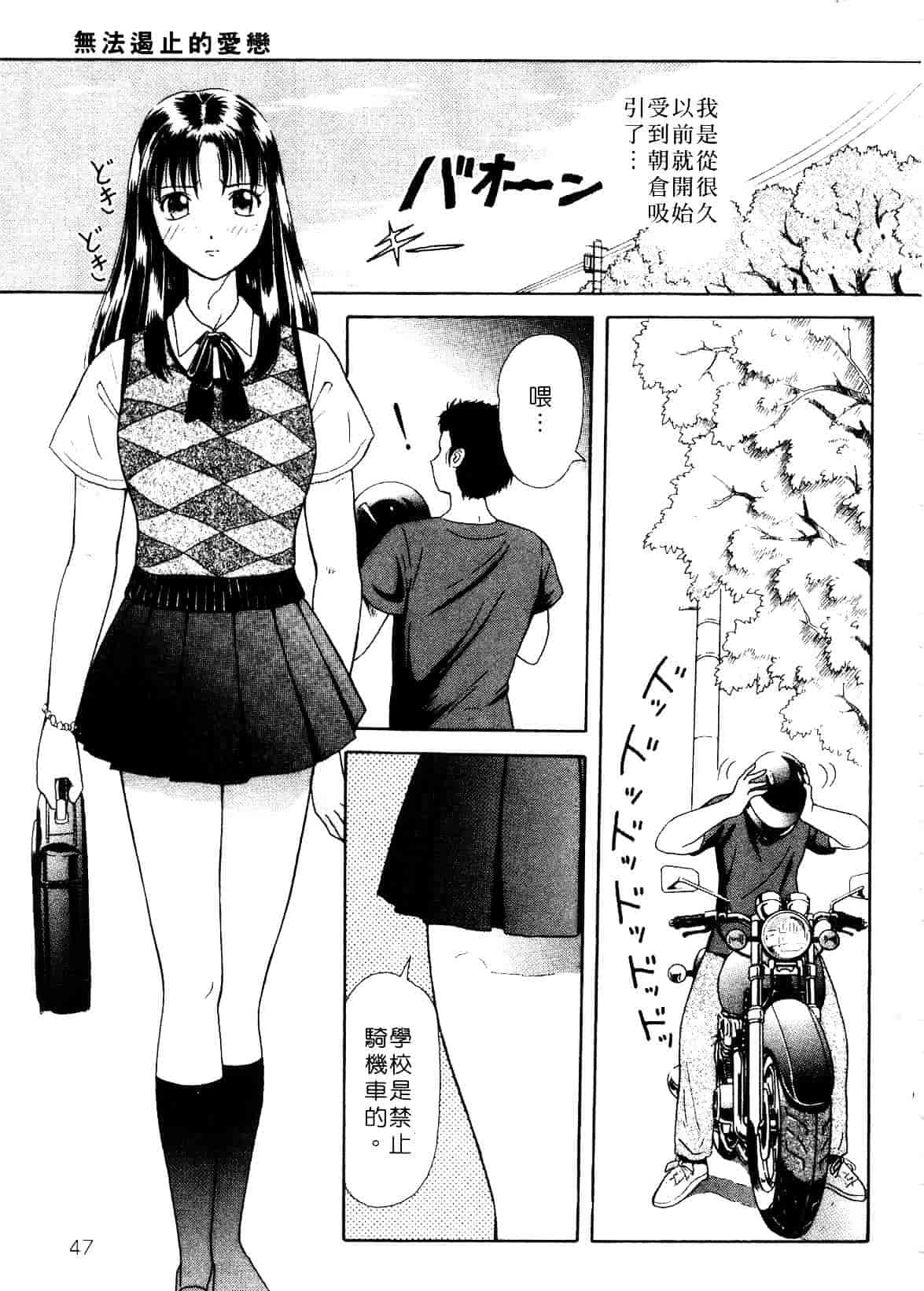 [ゆうきともか] 陽だまりの情事_第2集