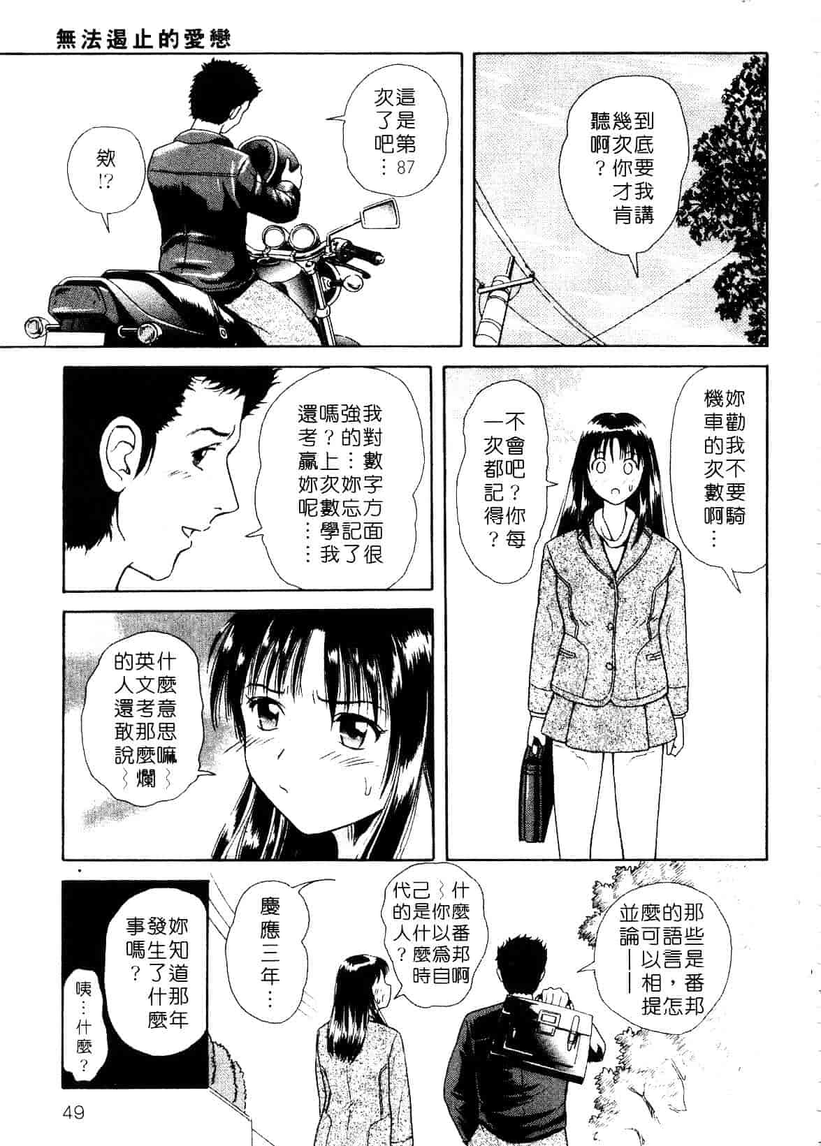 [ゆうきともか] 陽だまりの情事_第2集