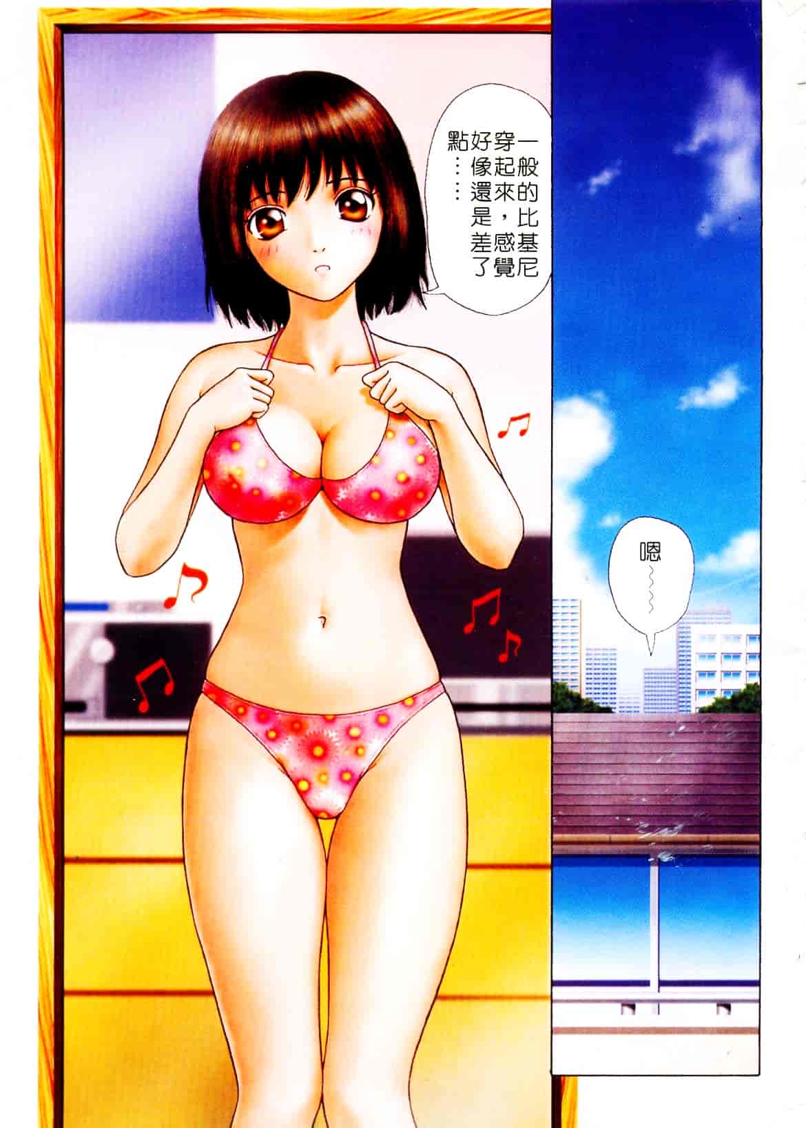 [ゆうきともか] 陽だまりの情事_第1集