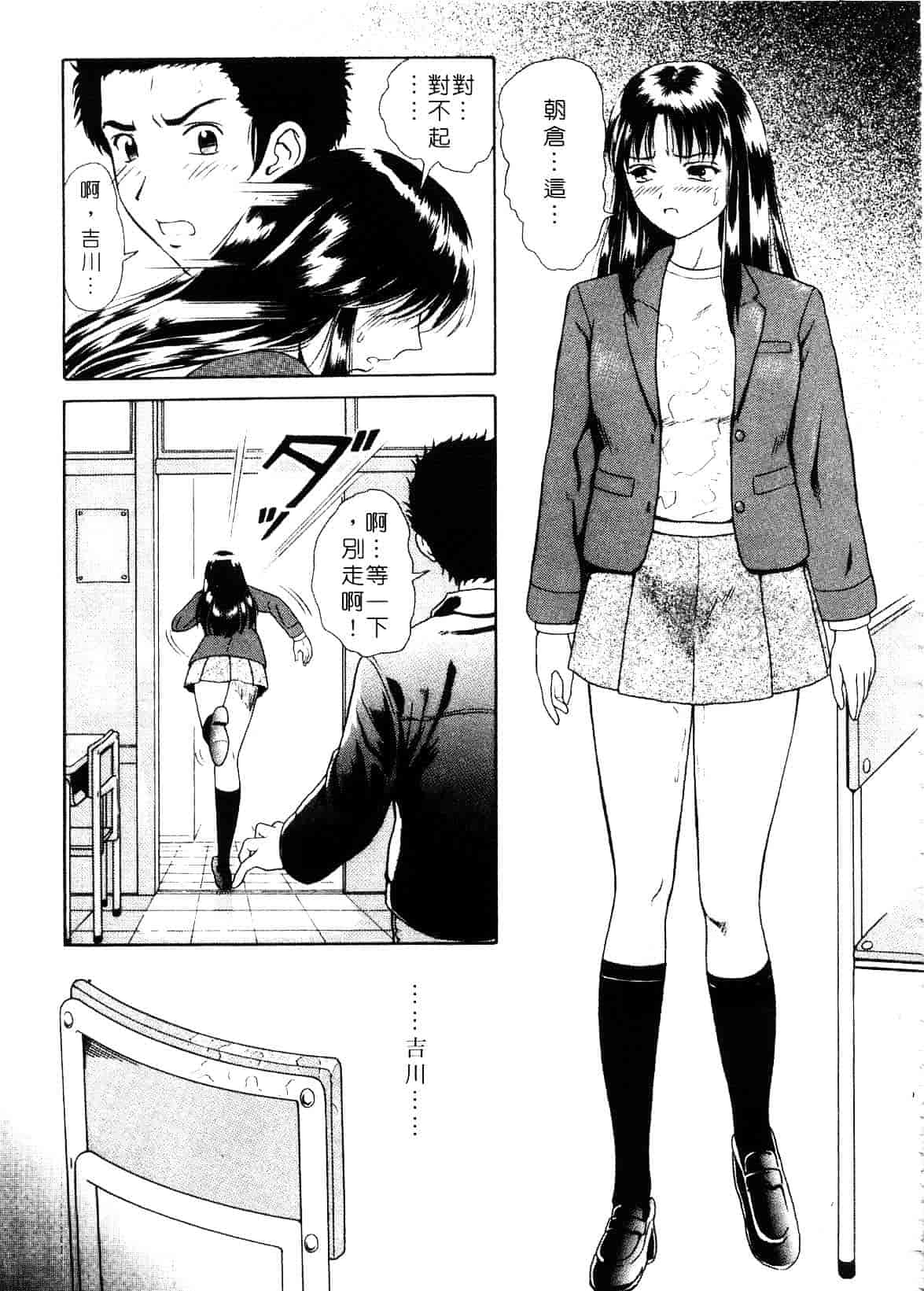 [ゆうきともか] 陽だまりの情事_第2集