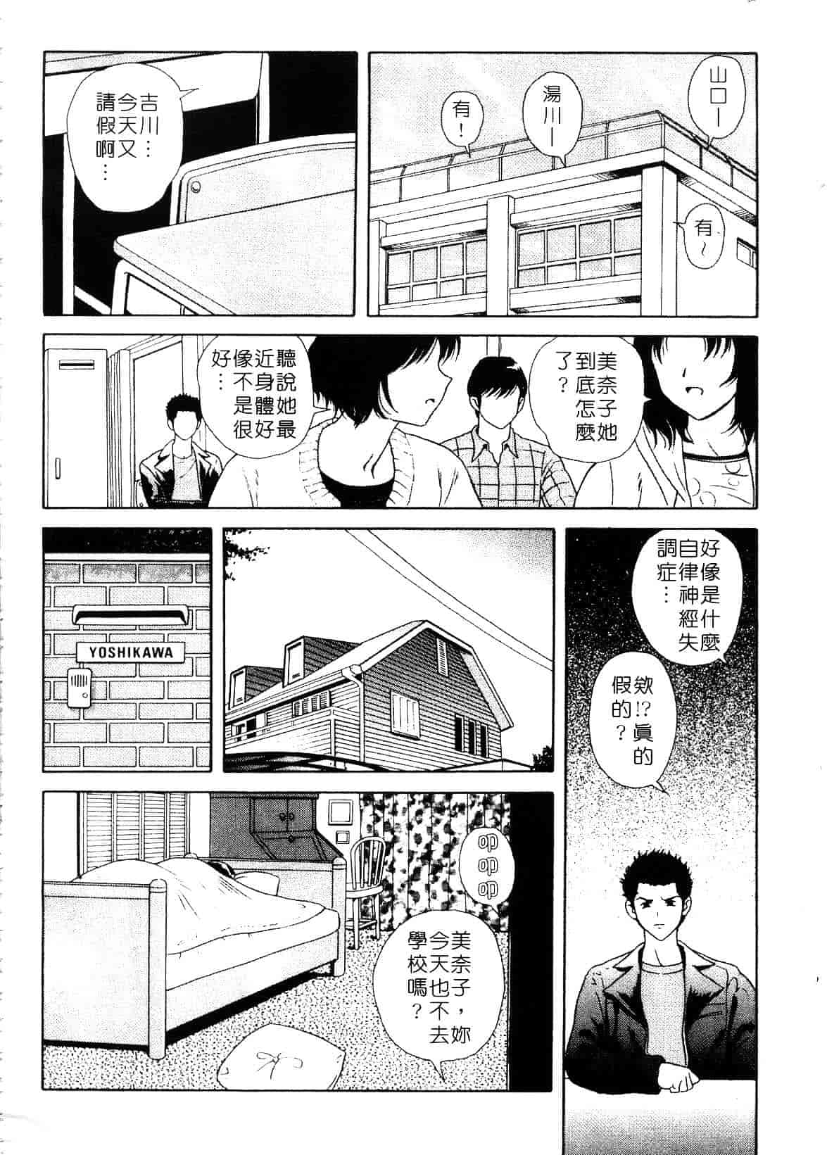 [ゆうきともか] 陽だまりの情事_第2集