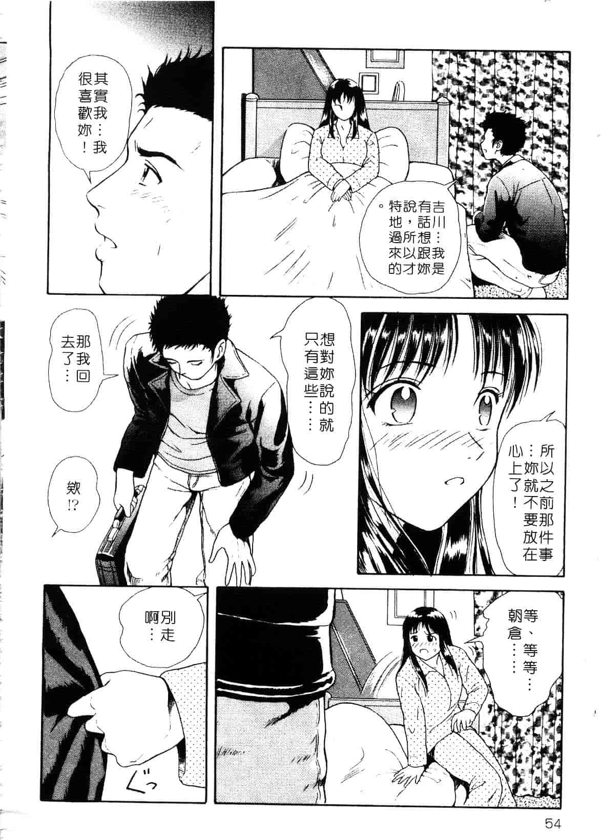 [ゆうきともか] 陽だまりの情事_第2集
