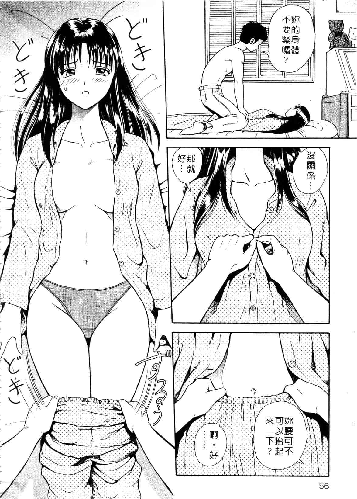 [ゆうきともか] 陽だまりの情事_第2集
