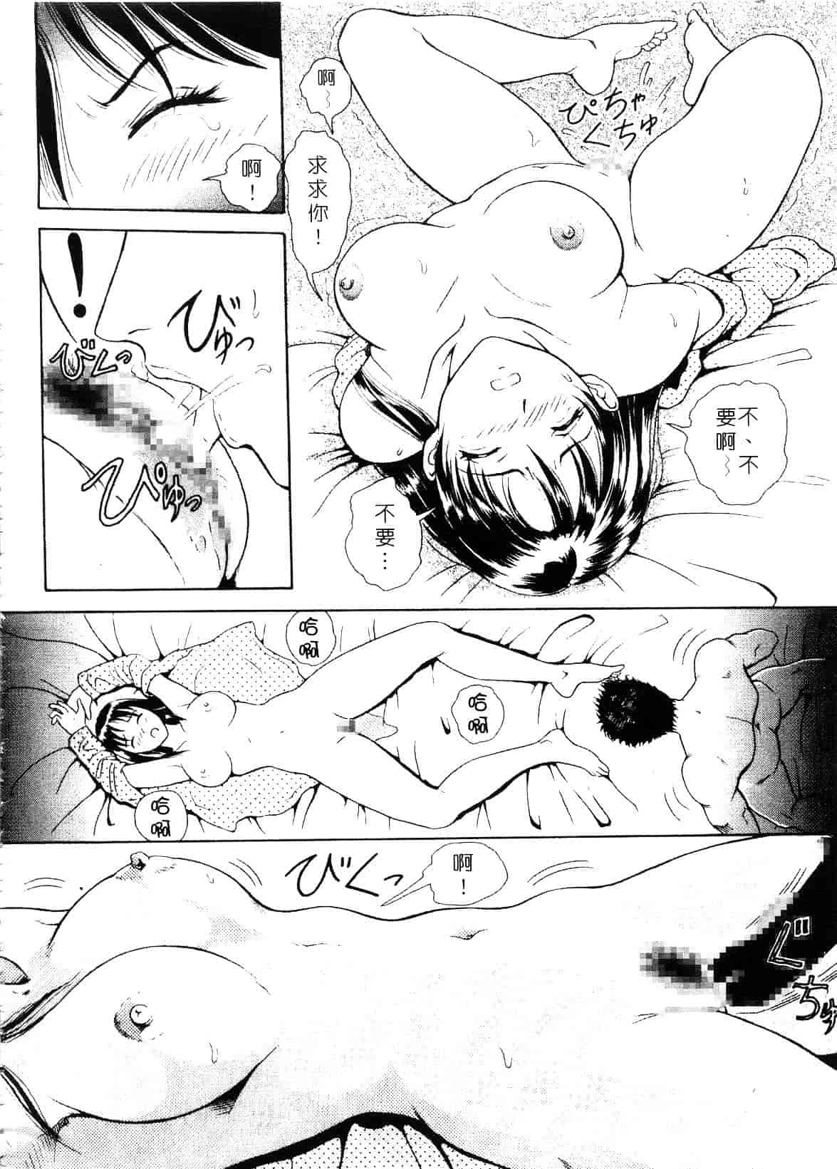 [ゆうきともか] 陽だまりの情事_第2集